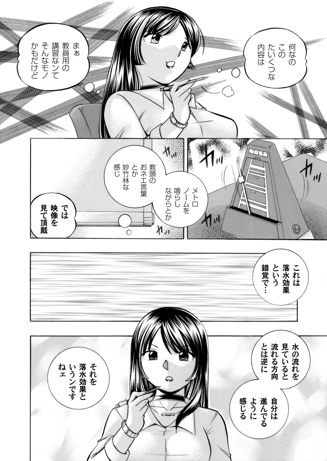 【エロ漫画】【エロ漫画】セクハラ校長が美人教師を性奴隷として調教、そして今度は彼女と同じく教師をしているイトコを標的にする校長一味、酒を飲ませて酔わそうとしたり催眠術をかけたり!【中華なると:女教師礼子】