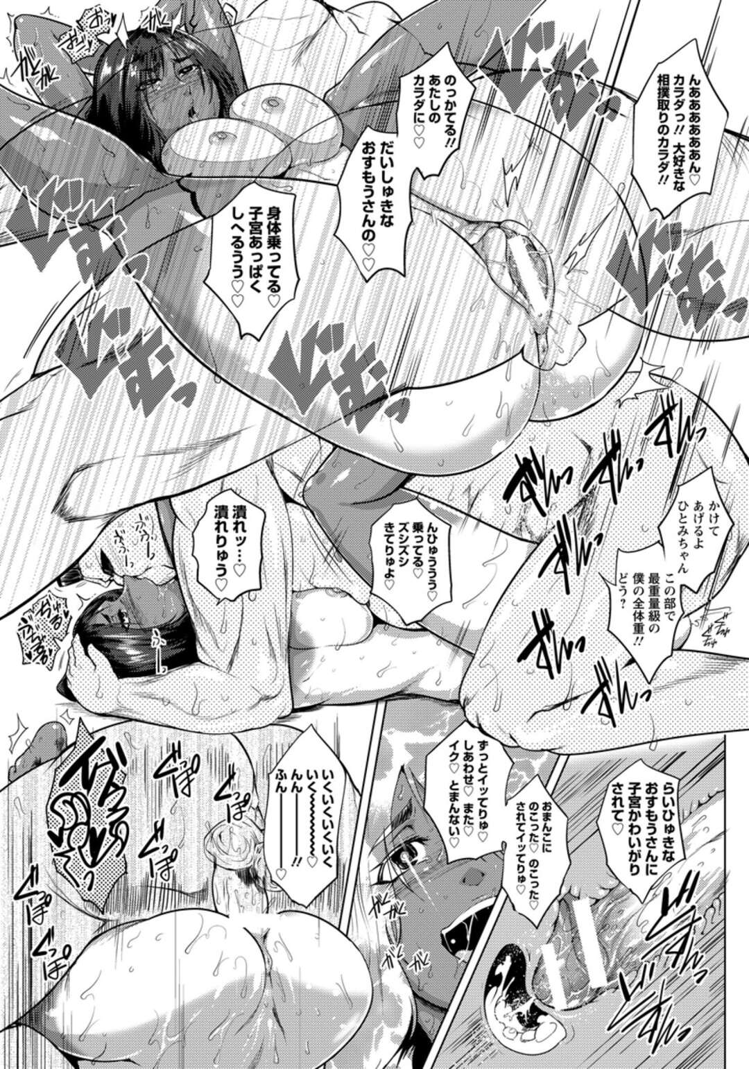 【エロ漫画】【エロ漫画】大学名をまちがえて希望とは違う大学の相撲部と合同合宿することになった弱小女子相撲部のJKたち…セクハラ特訓された上に、巨漢男たちに処女を散らされ集団レイプされる！【サガッとる：女股崩し】