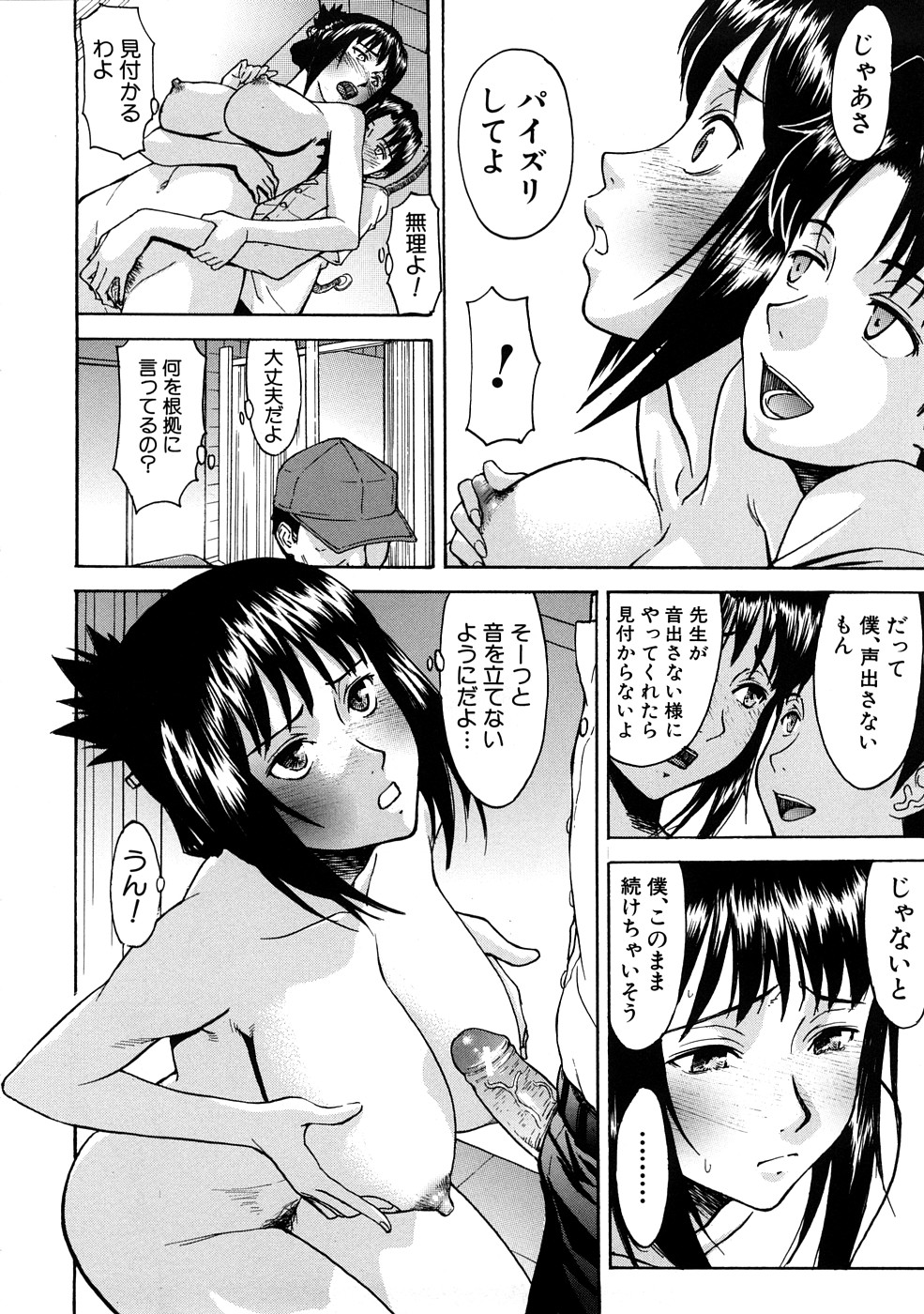 【エロ漫画】【エロ漫画】スク水で誘惑しちゃうツンデレな先生…イチャイチャと乳首責めされたりしてド変態なトロ顔に快楽堕ちしちゃう！【いのまる：絵里子先生のお仕事】