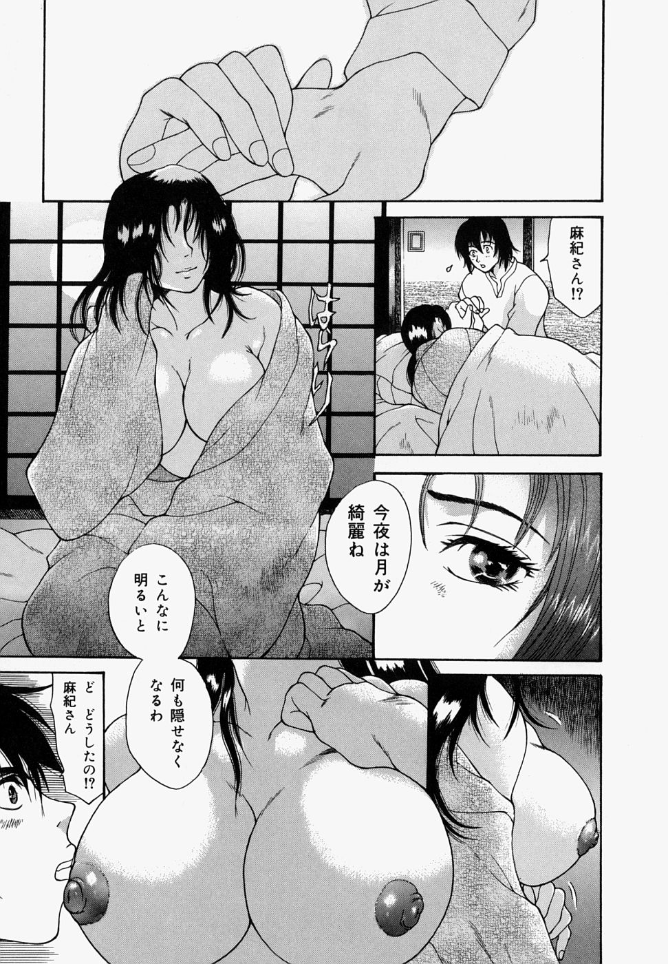 【エロ漫画】【エロ漫画】気で床に臥せる巨乳人妻義姉…夫がいなくなり義弟と一緒に暮らしている巨乳人妻義姉は、夜にオナニーをしているところを見られて犯されちゃう【橘桃生:月狂の閨】