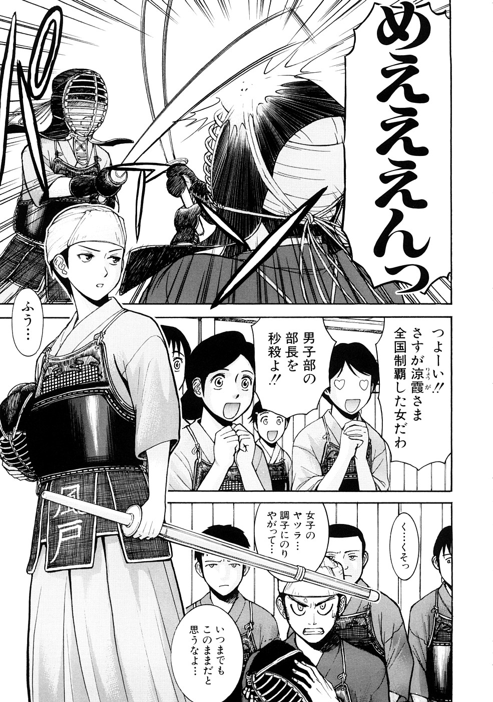【エロ漫画】【エロ漫画】肝試しで気を失った事をきっかけに男子生徒たちに襲われてしまったボーイッシュなクールJK。茂みに連れ込まれた彼女は気絶しているのをいいことに中出し乱交セックスさせられてしまう！【いのまる：モンキーホラーショー】