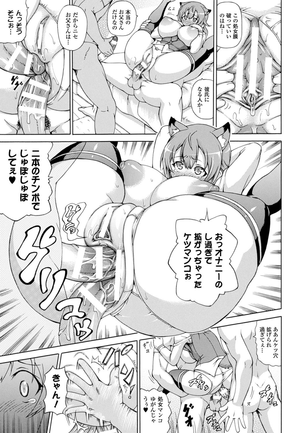 【エロ漫画】【エロ漫画】実家を離れ都会で一人暮らししている半妖のJK…実の父親を諦めるために実家を出たが父のことを考え欲情してオナニーしてしまう!【しいなかずき:いけない狐】
