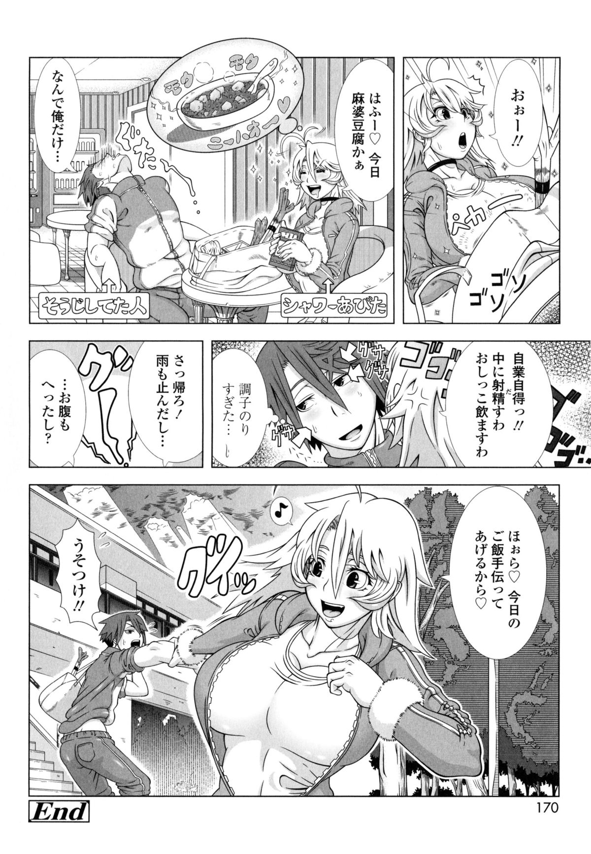 【エロ漫画】【エロ漫画】息子を呼んでやっぱりセックスしちゃうど変態な母親…乳首責めで母乳を出しながらイチャイチャと中出しセックスでイチャイチャしちゃう!【篠塚裕志:エロまま】
