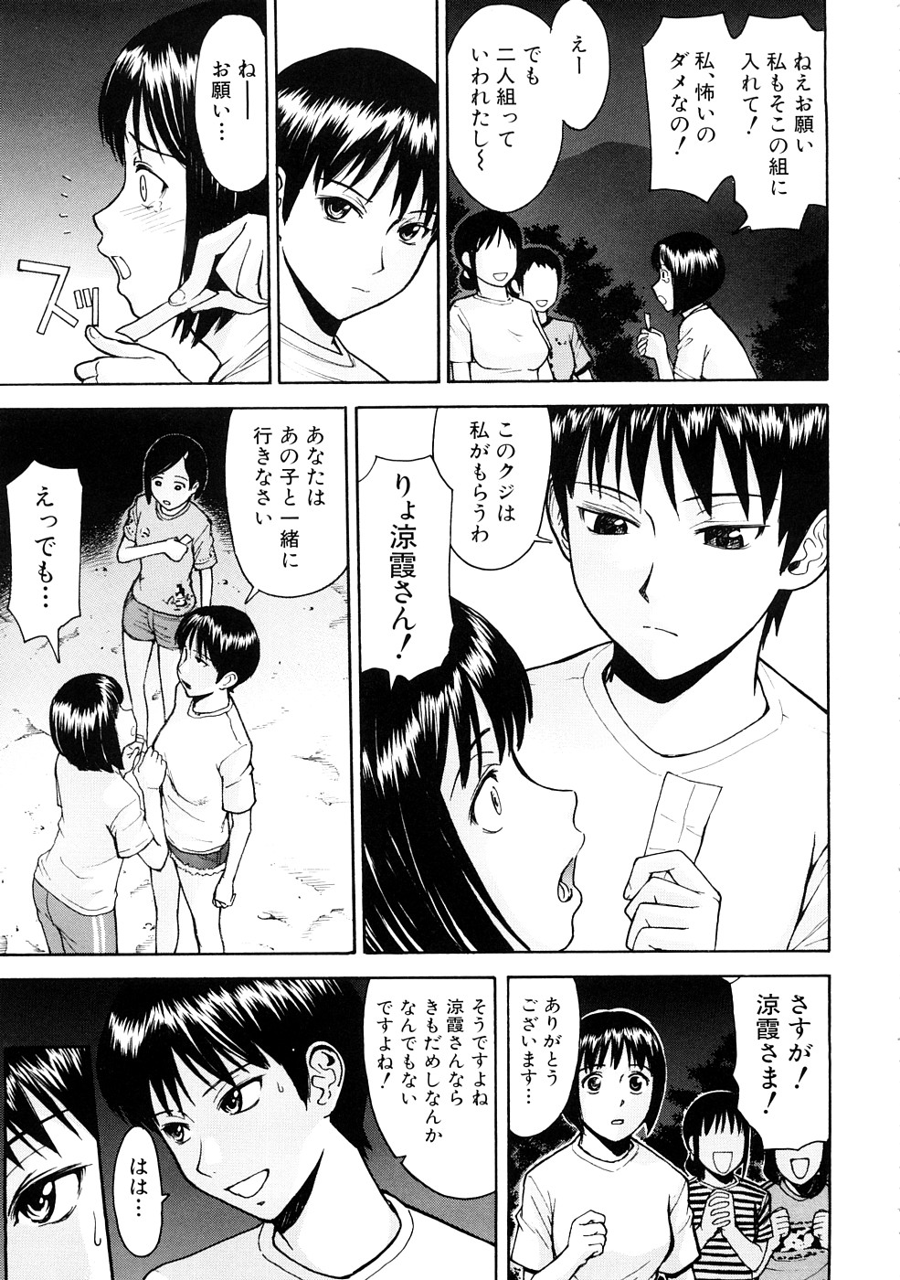 【エロ漫画】【エロ漫画】肝試しで気を失った事をきっかけに男子生徒たちに襲われてしまったボーイッシュなクールJK。茂みに連れ込まれた彼女は気絶しているのをいいことに中出し乱交セックスさせられてしまう！【いのまる：モンキーホラーショー】