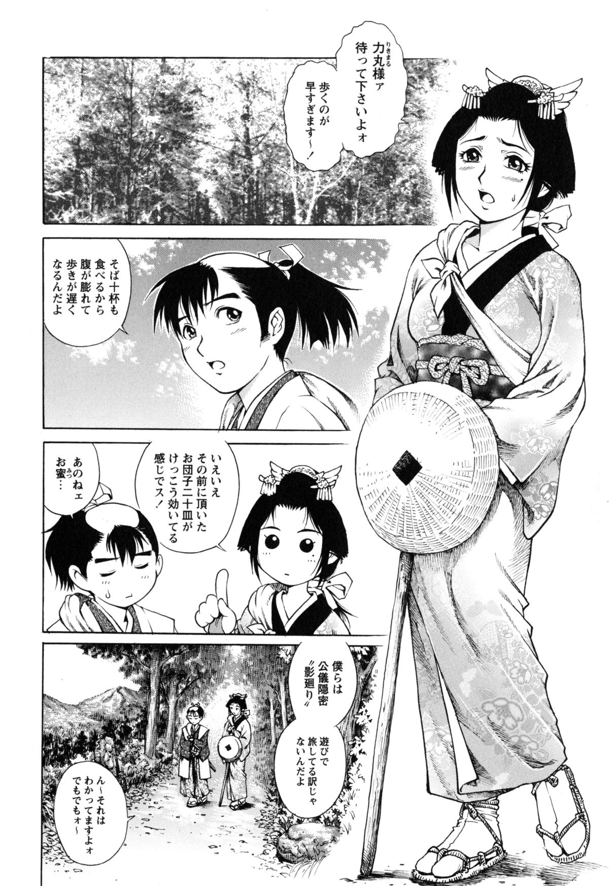 【エロ漫画】【エロ漫画】毒を食らってしまった主人を治療する巨乳黒髪くノ一…ショタチンポをフェラして騎乗位で生ハメ中出しいちゃラブセックスする!【やながわ理央:くノ一忍法伝淫賀性愛奥義】