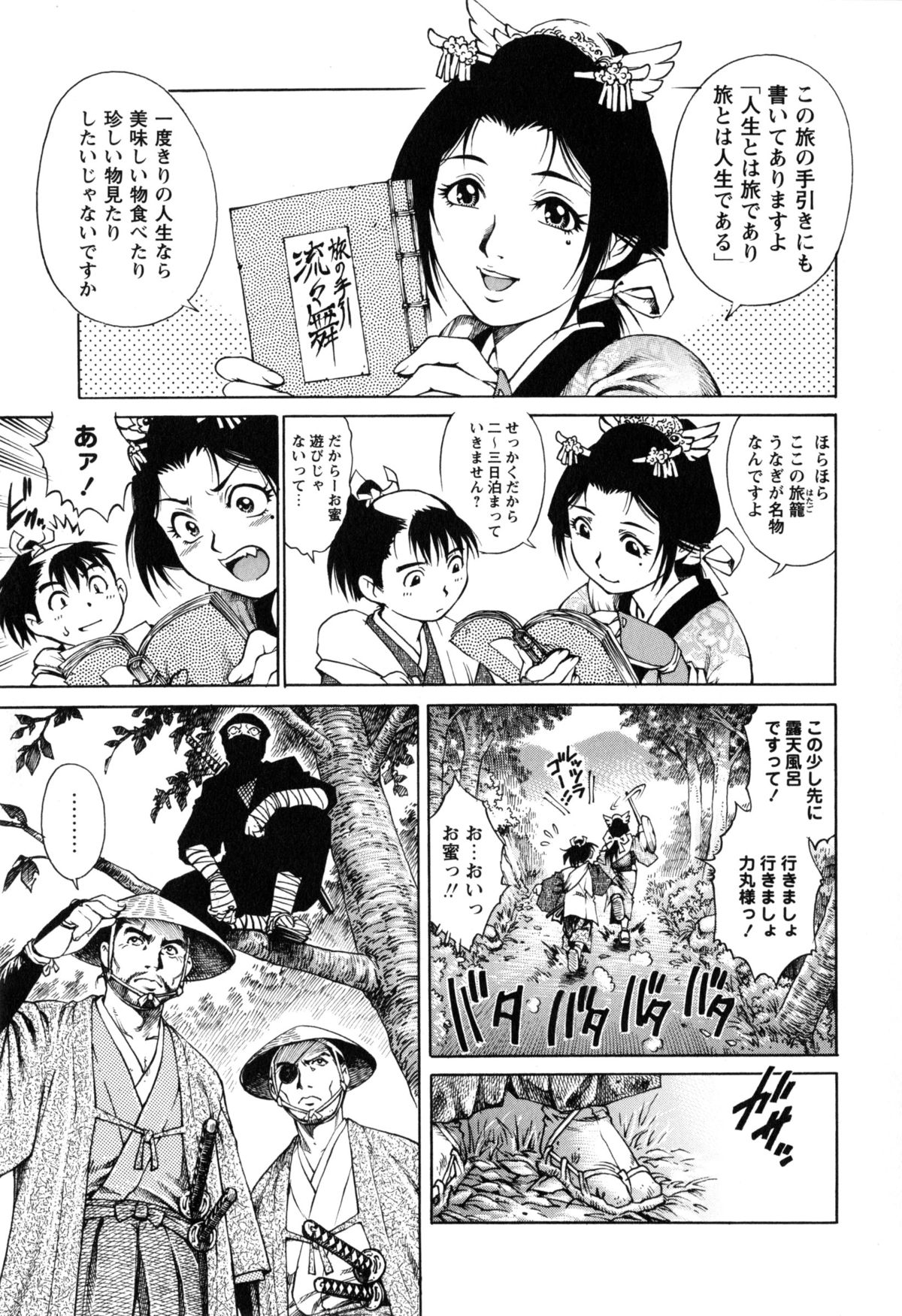【エロ漫画】【エロ漫画】毒を食らってしまった主人を治療する巨乳黒髪くノ一…ショタチンポをフェラして騎乗位で生ハメ中出しいちゃラブセックスする!【やながわ理央:くノ一忍法伝淫賀性愛奥義】