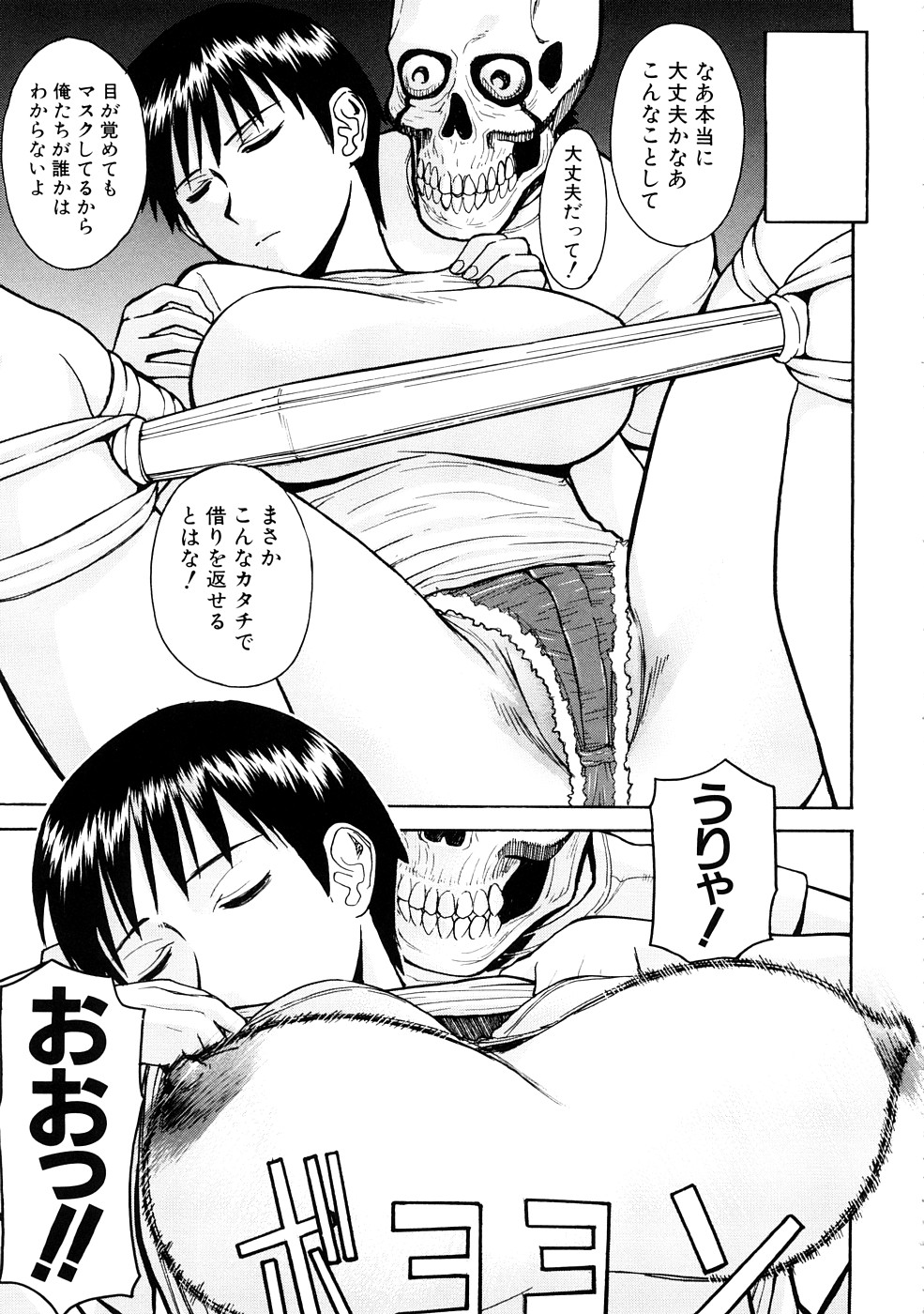 【エロ漫画】【エロ漫画】肝試しで気を失った事をきっかけに男子生徒たちに襲われてしまったボーイッシュなクールJK。茂みに連れ込まれた彼女は気絶しているのをいいことに中出し乱交セックスさせられてしまう！【いのまる：モンキーホラーショー】