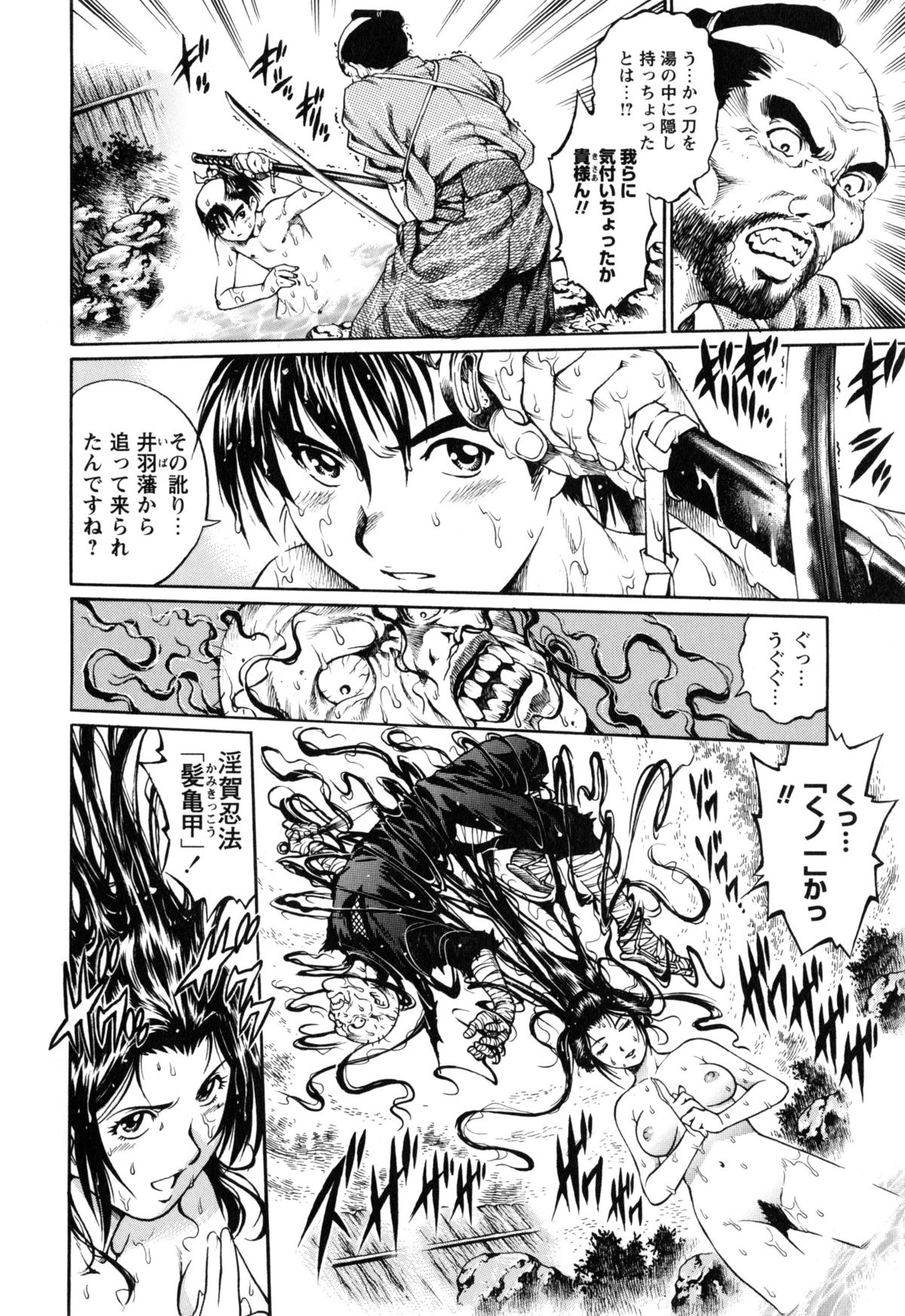 【エロ漫画】【エロ漫画】毒を食らってしまった主人を治療する巨乳黒髪くノ一…ショタチンポをフェラして騎乗位で生ハメ中出しいちゃラブセックスする!【やながわ理央:くノ一忍法伝淫賀性愛奥義】