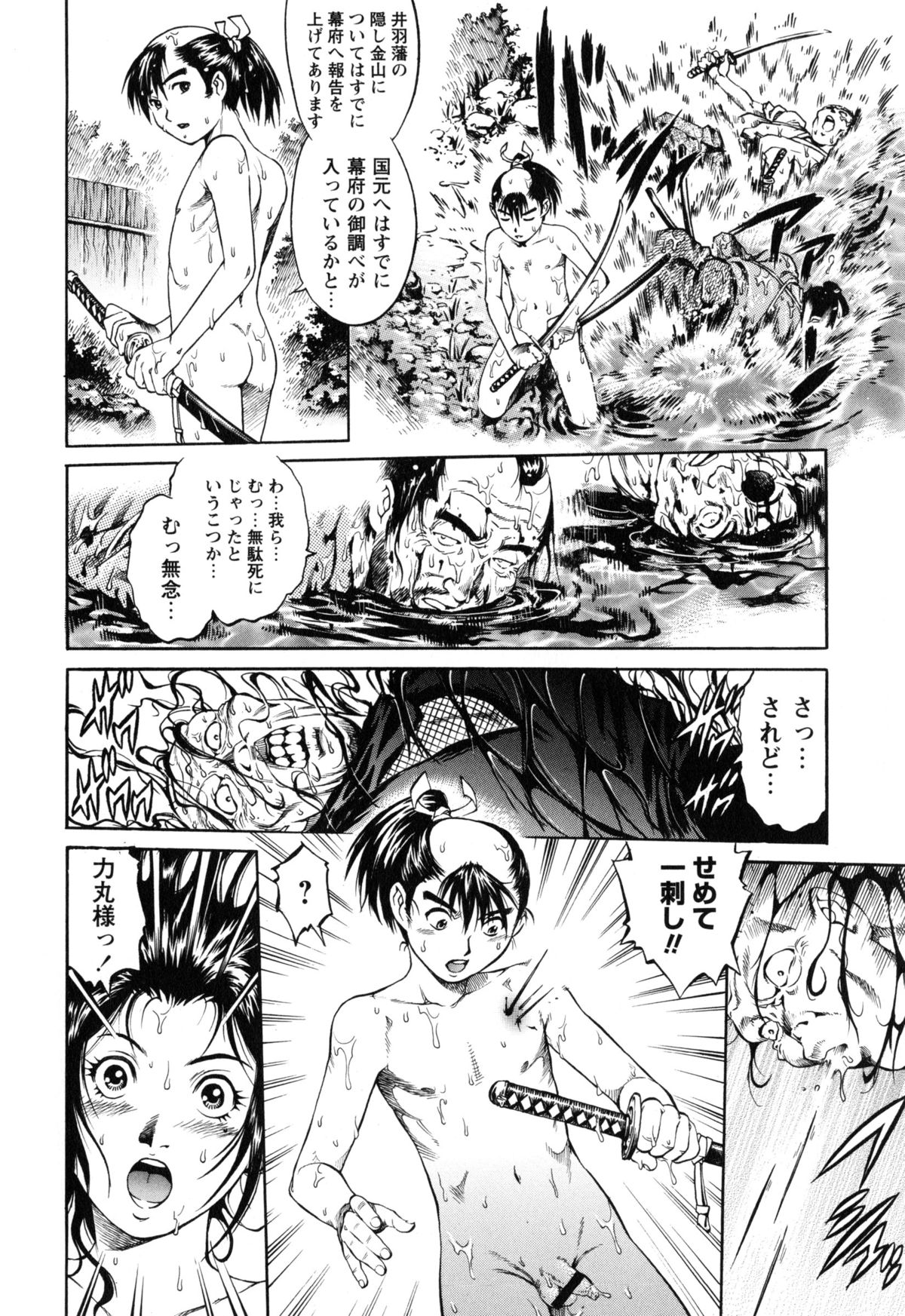 【エロ漫画】【エロ漫画】毒を食らってしまった主人を治療する巨乳黒髪くノ一…ショタチンポをフェラして騎乗位で生ハメ中出しいちゃラブセックスする!【やながわ理央:くノ一忍法伝淫賀性愛奥義】