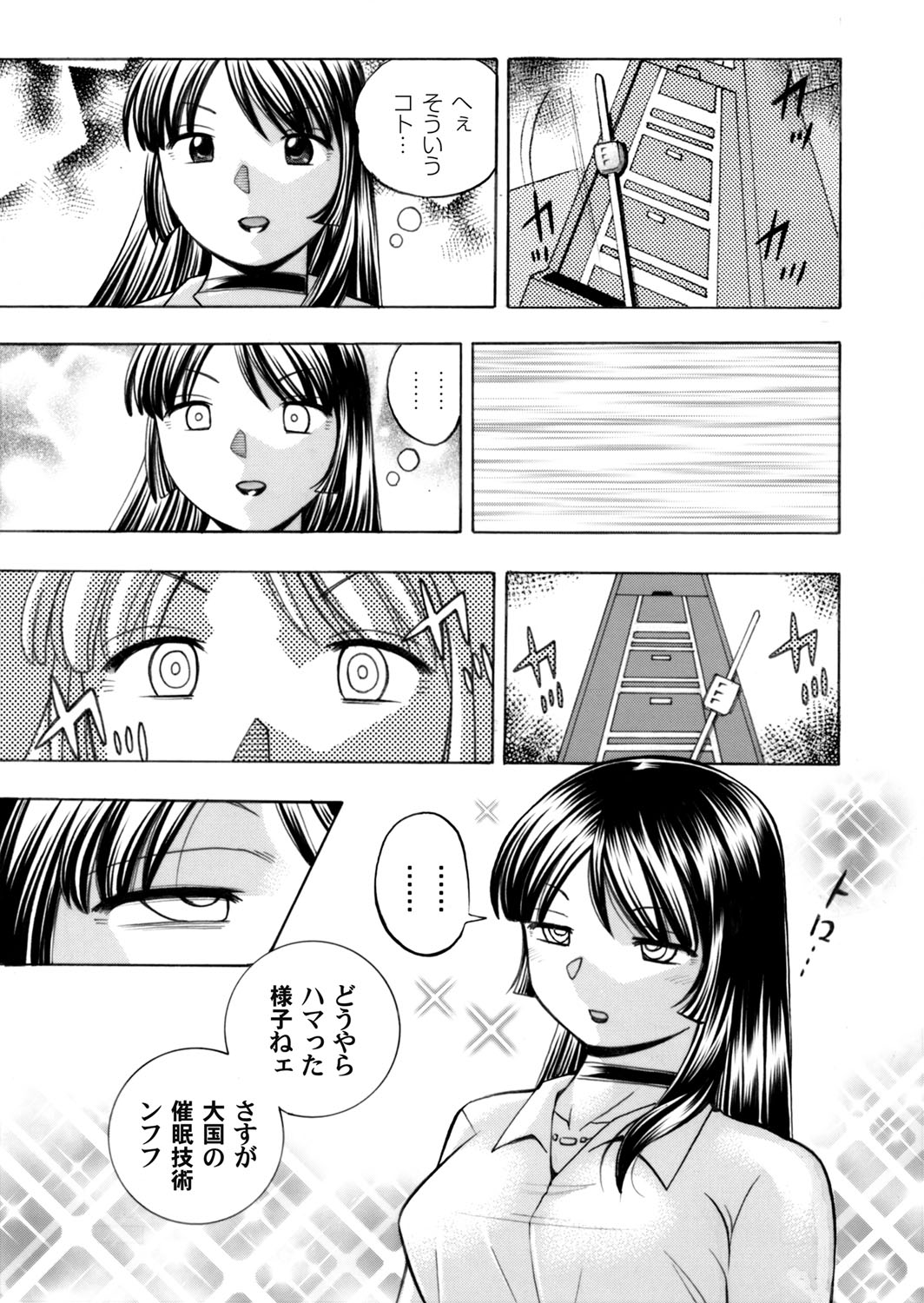 【エロ漫画】【エロ漫画】セクハラ校長が美人教師を性奴隷として調教、そして今度は彼女と同じく教師をしているイトコを標的にする校長一味、酒を飲ませて酔わそうとしたり催眠術をかけたり!【中華なると:女教師礼子】