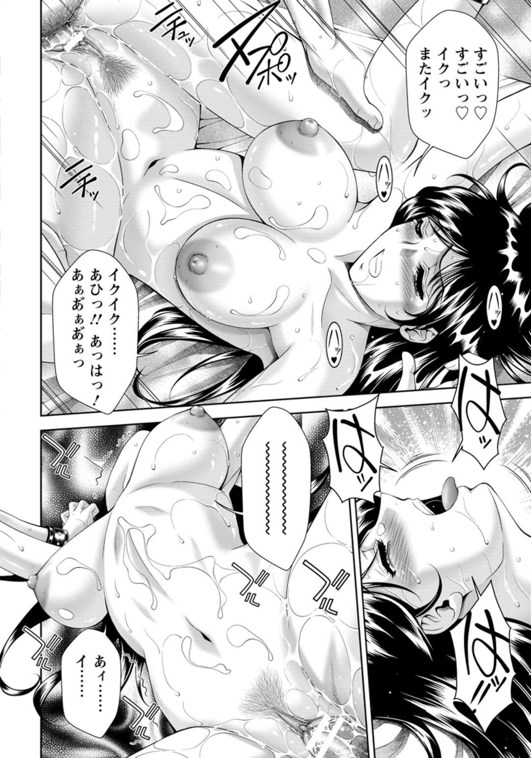【エロ漫画】【エロ漫画】ストレスを発散しようとしてやってきたマッサージ店で居眠りしてしまい、変態店長に全裸で拘束された美人OLが中出しレイプで完落ち!【朝倉満:ほぐし屋錠一郎】