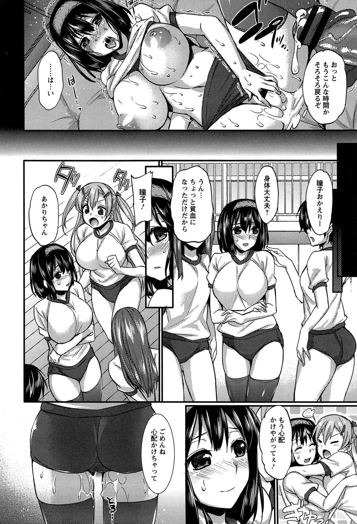 【エロ漫画】【エロ漫画】友達を犯していた下劣教師に襲われて身代わりに犯される美少女JK…毎日何度も犯されて友達と一緒に男子軍団の慰み者にされ、鬼畜輪姦レイプで肉便器堕ち【阿部いのり：身代わり堕ち玩具】