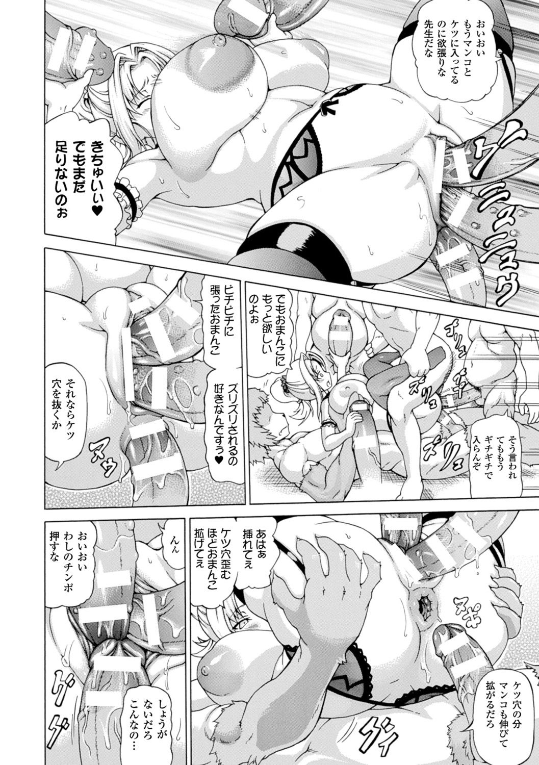 【エロ漫画】【エロ漫画】少子化が進んだ魔界の学校で性授業を受けるちっパイ淫魔…保健室で同じクラスの獣人少年と女教師のセックスを見てオナニーをする!【しいなかずき:ギジエール先生】