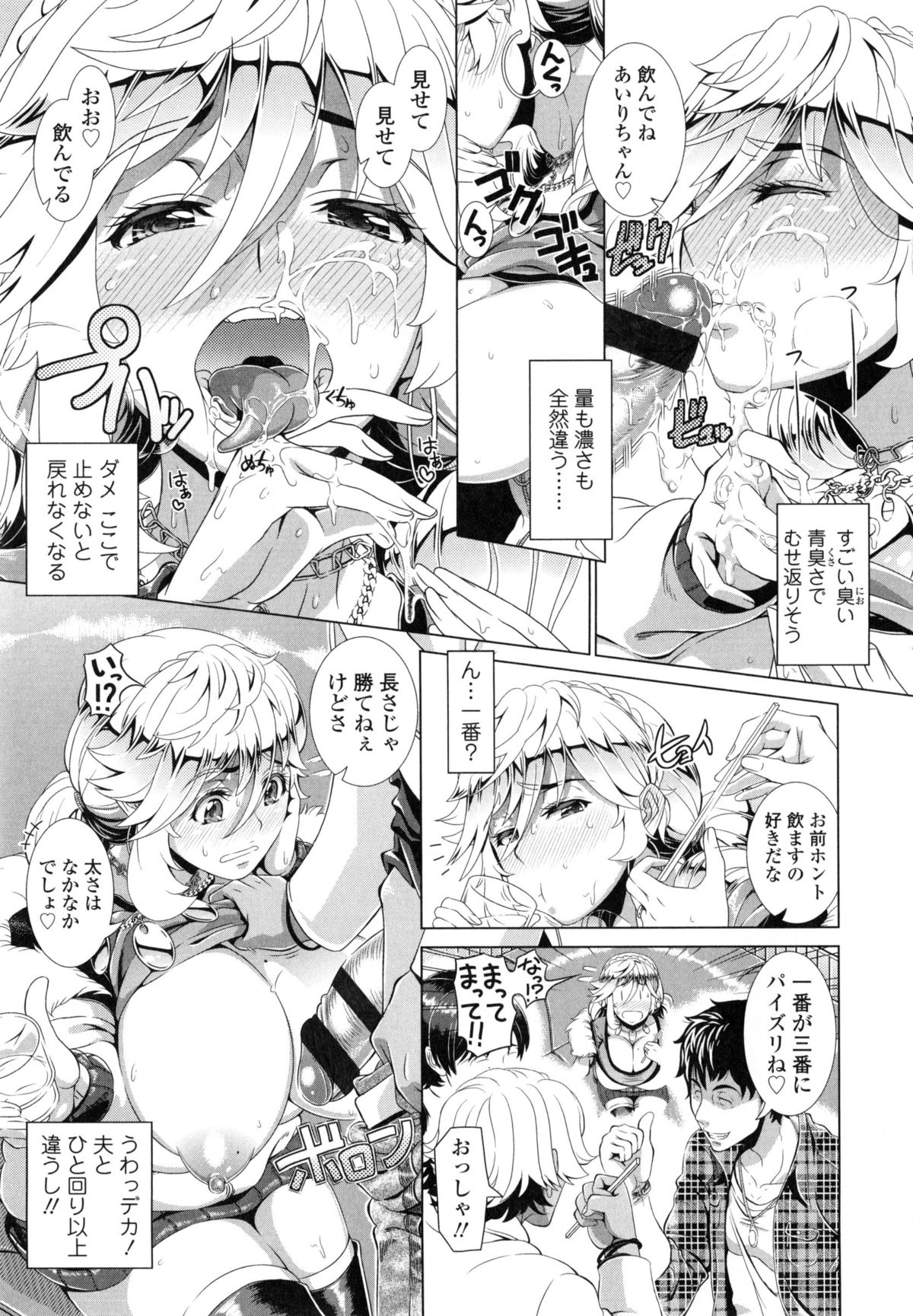 【エロ漫画】【エロ漫画】娘のギャルの格好をしたらナンパされちゃってセックスするハメになる人妻…集団セックスでフェラしたりパイズリしたり中出しされちゃって寝取りセックスの快楽堕ちしちゃう！【篠塚裕志：ワンタイムギャル 前編】