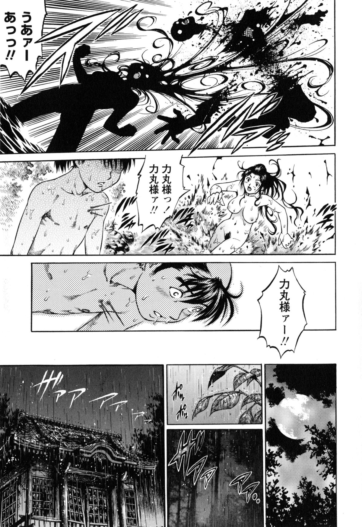 【エロ漫画】【エロ漫画】毒を食らってしまった主人を治療する巨乳黒髪くノ一…ショタチンポをフェラして騎乗位で生ハメ中出しいちゃラブセックスする!【やながわ理央:くノ一忍法伝淫賀性愛奥義】