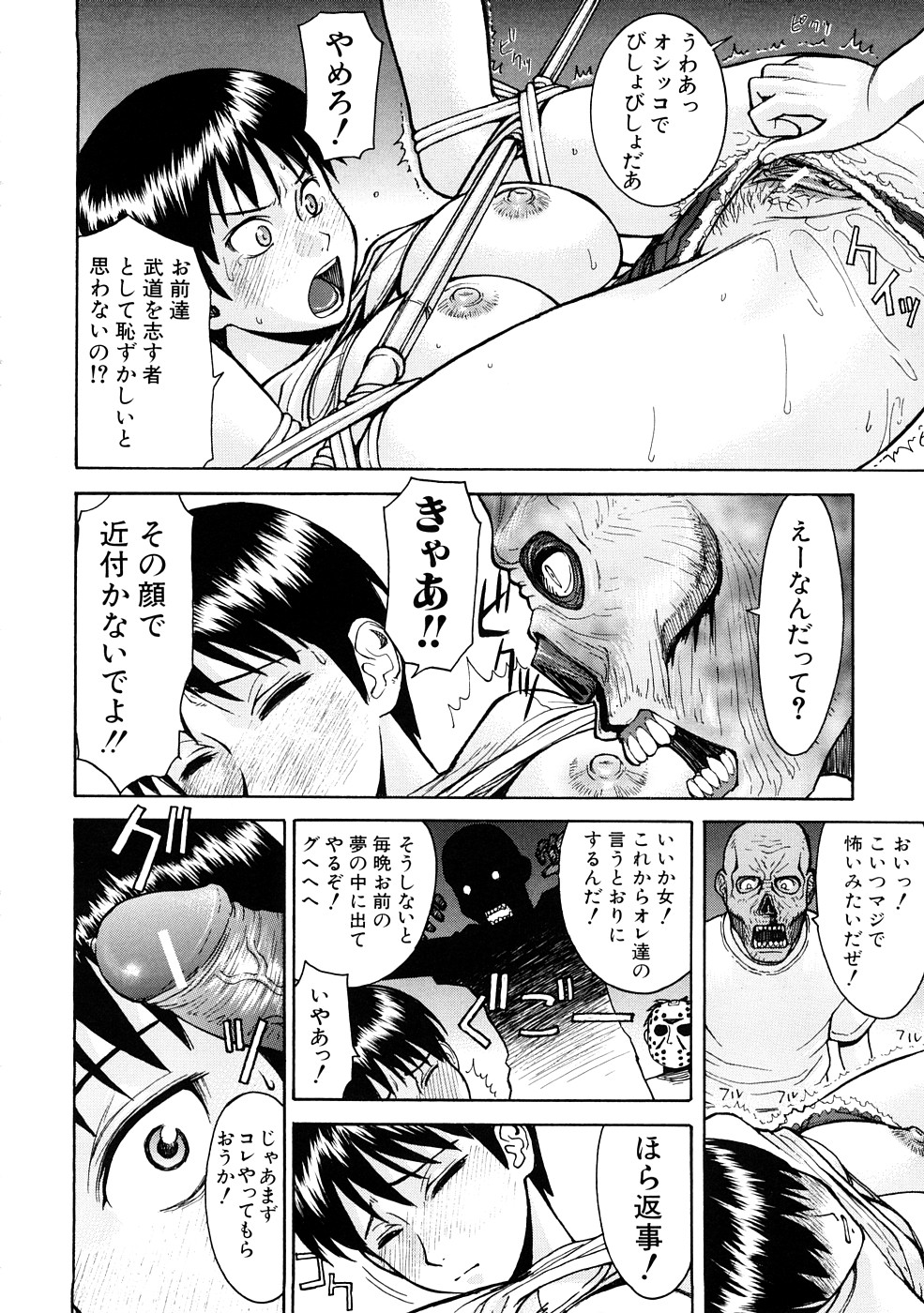 【エロ漫画】【エロ漫画】肝試しで気を失った事をきっかけに男子生徒たちに襲われてしまったボーイッシュなクールJK。茂みに連れ込まれた彼女は気絶しているのをいいことに中出し乱交セックスさせられてしまう！【いのまる：モンキーホラーショー】