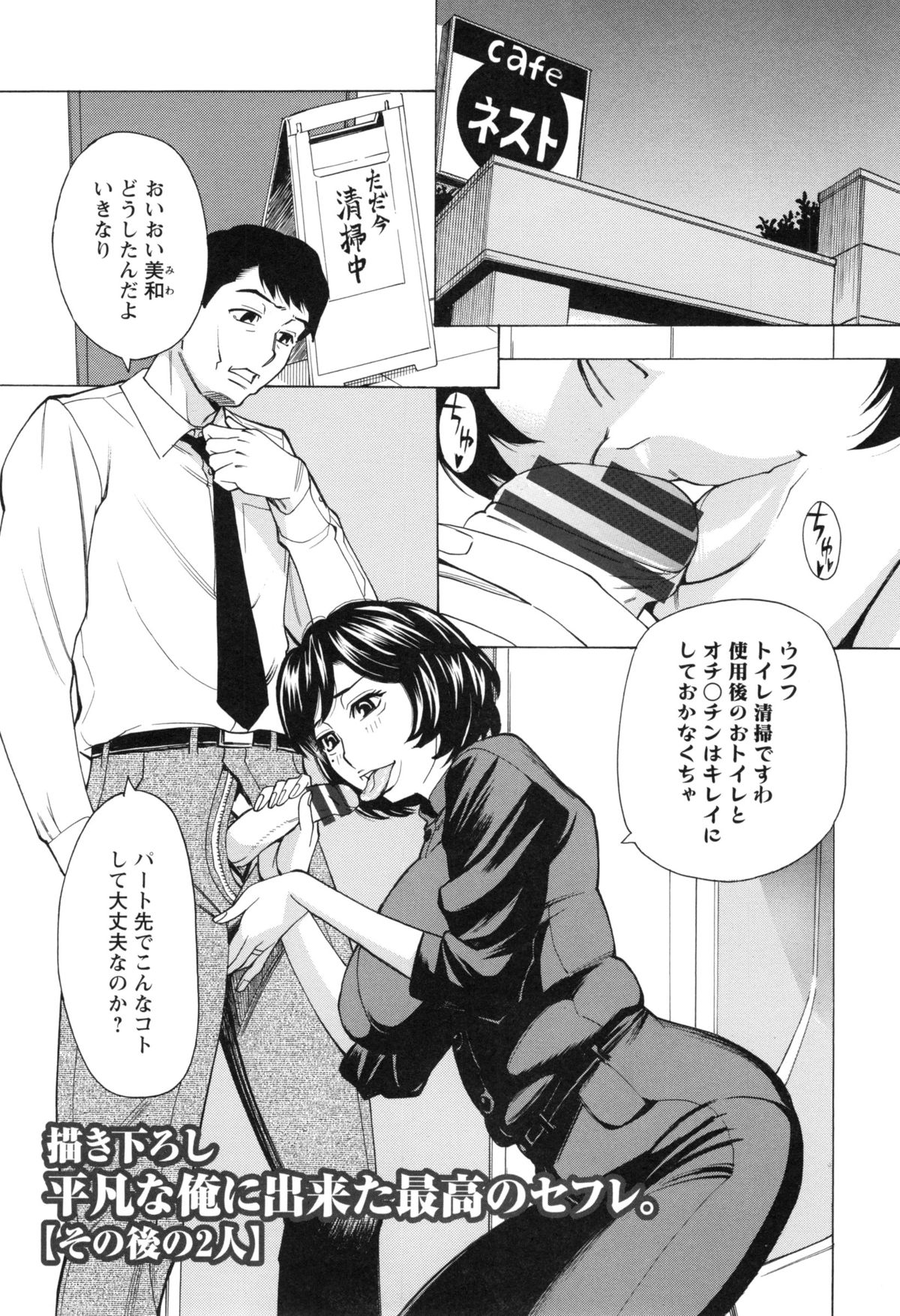【エロ漫画】【エロ漫画】客の少ない時間に営業中のカフェでご奉仕しちゃうセレブママ…バックや騎乗位で生ハメ中出しセックスで絶頂アクメ堕ちしちゃう【牧部かたる:描き下ろし平凡な俺に出来た最高のセフレ。】
