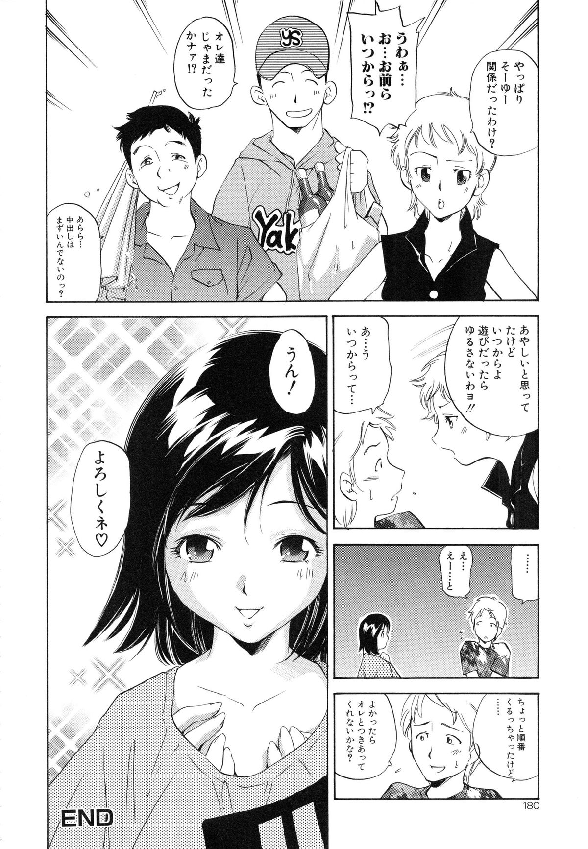 【エロ漫画】【エロ漫画】雷雨で停電した部屋の中で家主の男子と密着してしまう巨乳美少女…おっぱいを揉み吸われて手マンやクンニに感じまくり、６９からの激しいイチャラブ中出しセックスしてイキまくる【PURUpyon西東：暗闇のQualia-クォリア】