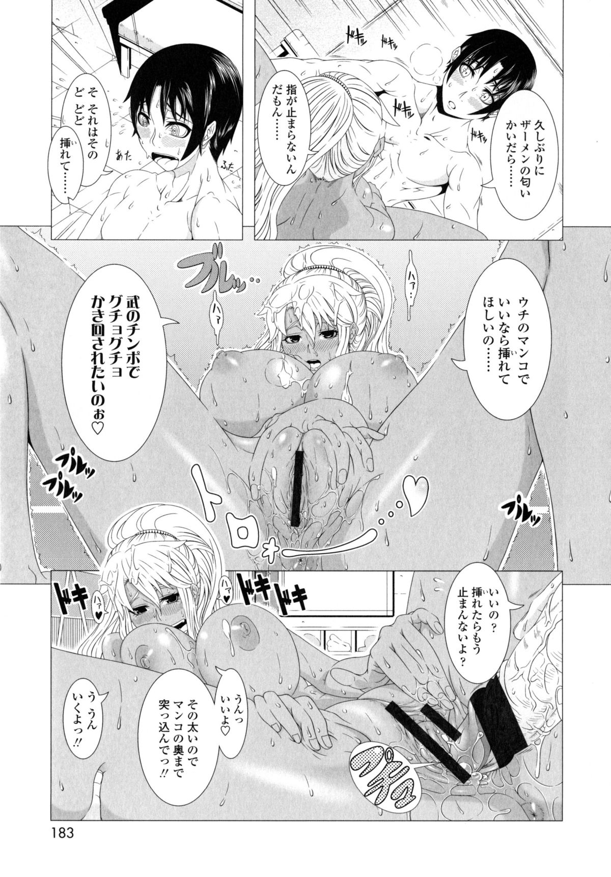 【エロ漫画】【エロ漫画】かわいい褐色の最強のボクサー人妻…ビッチにキスしてイチャラブとパイズリしたり中出しセックスしちゃう！【篠塚裕志：Kick or Sex？】