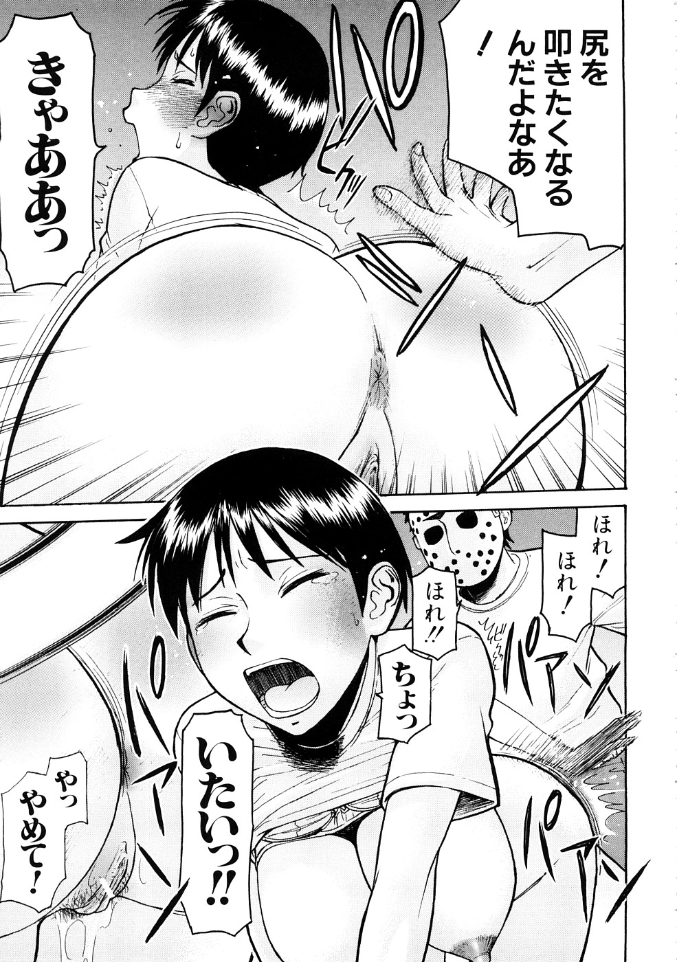 【エロ漫画】【エロ漫画】肝試しで気を失った事をきっかけに男子生徒たちに襲われてしまったボーイッシュなクールJK。茂みに連れ込まれた彼女は気絶しているのをいいことに中出し乱交セックスさせられてしまう！【いのまる：モンキーホラーショー】