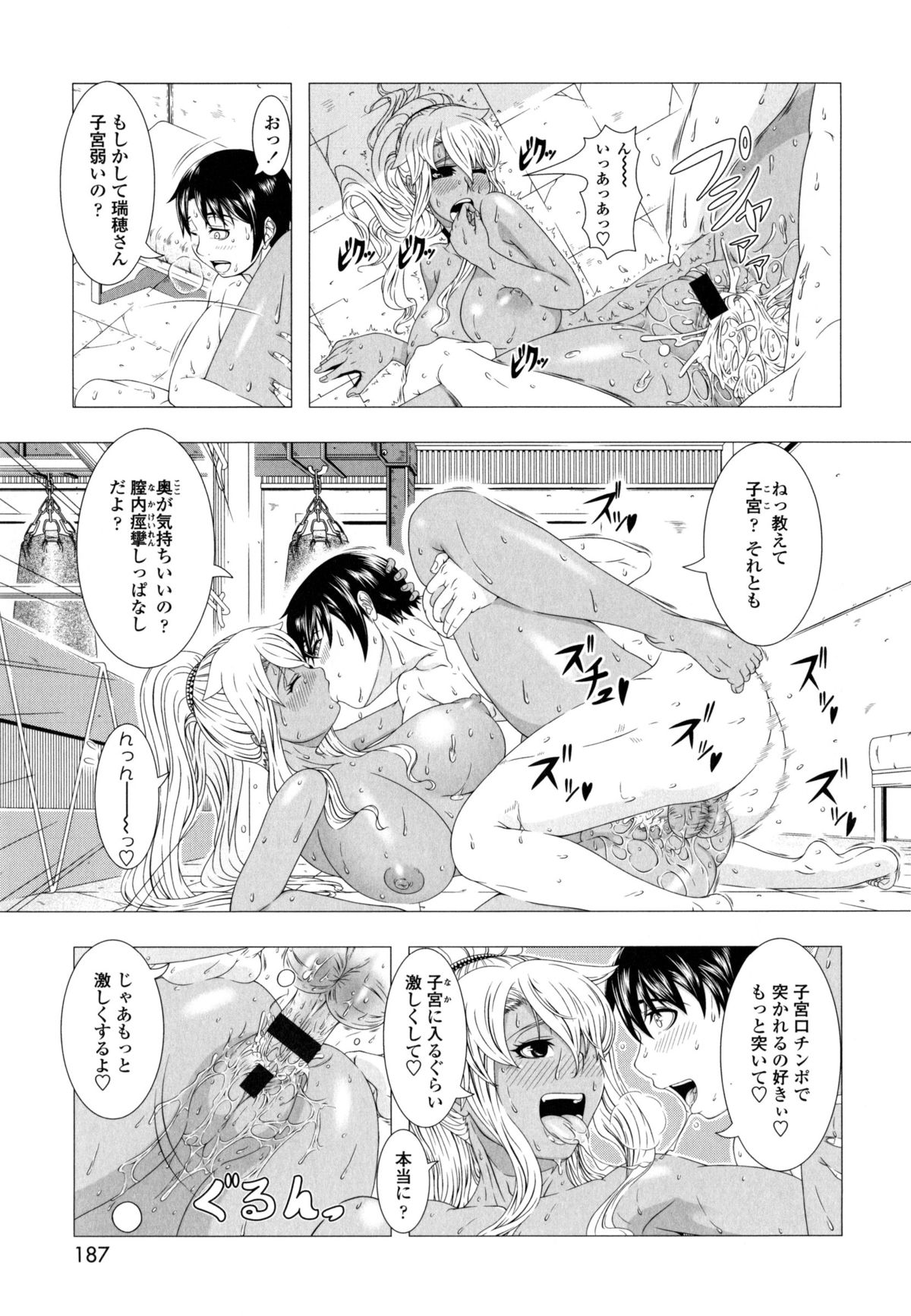 【エロ漫画】【エロ漫画】かわいい褐色の最強のボクサー人妻…ビッチにキスしてイチャラブとパイズリしたり中出しセックスしちゃう！【篠塚裕志：Kick or Sex？】