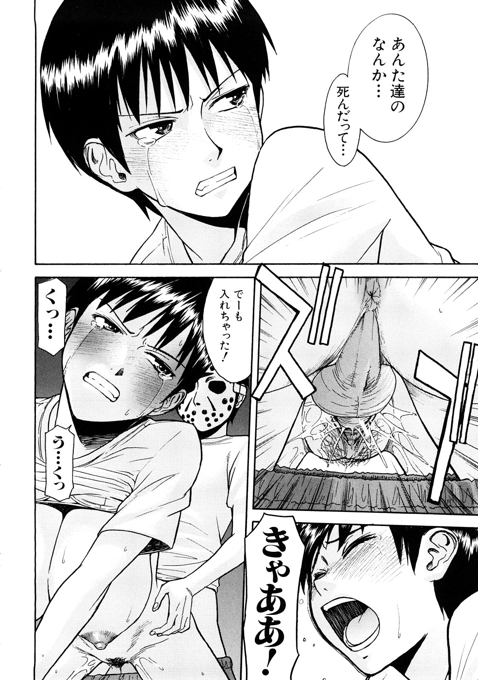 【エロ漫画】【エロ漫画】肝試しで気を失った事をきっかけに男子生徒たちに襲われてしまったボーイッシュなクールJK。茂みに連れ込まれた彼女は気絶しているのをいいことに中出し乱交セックスさせられてしまう！【いのまる：モンキーホラーショー】