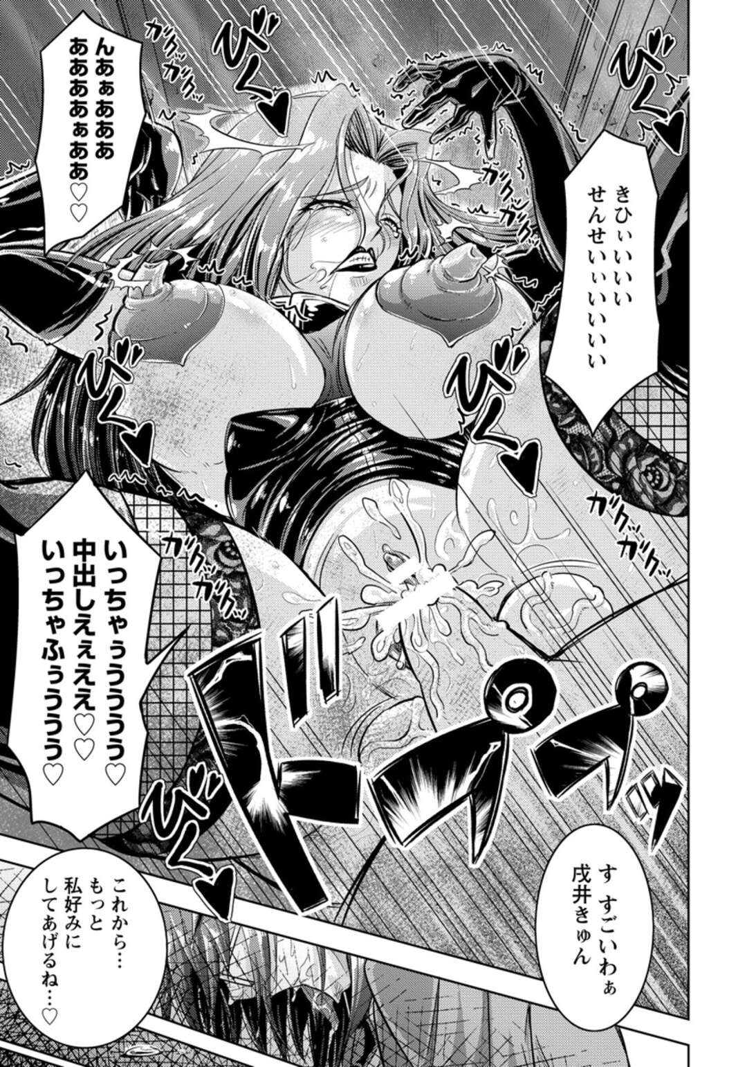【エロ漫画】【エロ漫画】公衆トイレに駆け込んだ少年を襲う淫乱お姉さん…彼女は襲われて戸惑う少年にお構い無しでアナルに指を突っ込んだり、手コキしたりフェラしたり逆レイプセックスまでもしてしまう！【偽パクマンさん：舌ピアスの女】