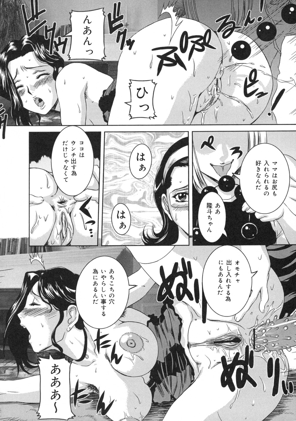 【エロ漫画】【エロ漫画】家庭訪問に来た女教師を拘束し目の前でショタ息子と脇毛ボーボー美魔女母親の近親相姦を見せつける【内田こねり：女教師の苦難】