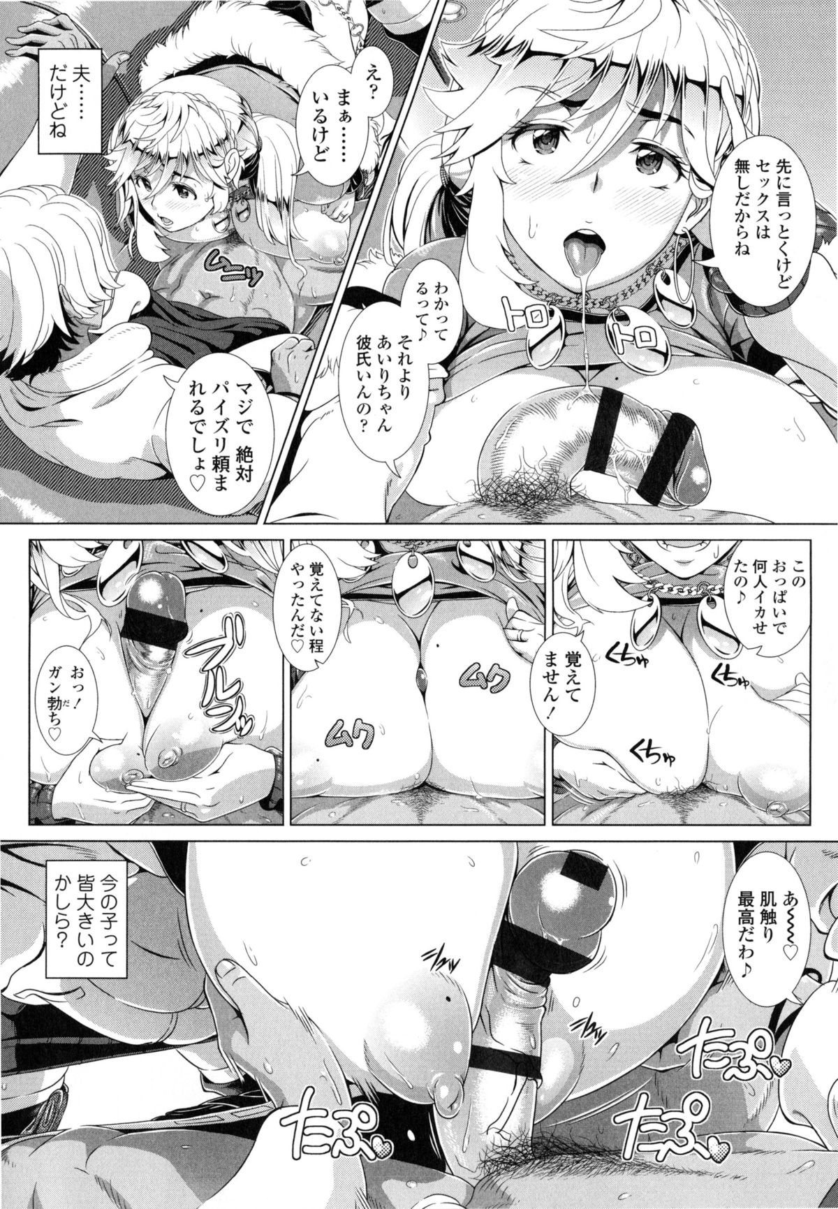 【エロ漫画】【エロ漫画】娘のギャルの格好をしたらナンパされちゃってセックスするハメになる人妻…集団セックスでフェラしたりパイズリしたり中出しされちゃって寝取りセックスの快楽堕ちしちゃう！【篠塚裕志：ワンタイムギャル 前編】