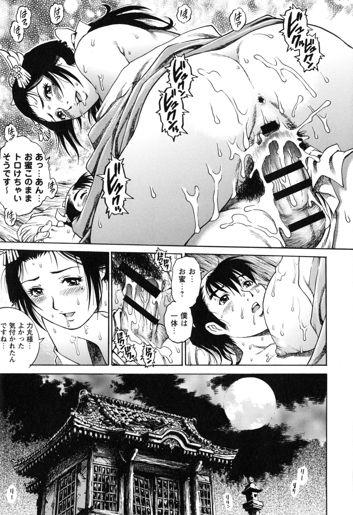 【エロ漫画】【エロ漫画】毒を食らってしまった主人を治療する巨乳黒髪くノ一…ショタチンポをフェラして騎乗位で生ハメ中出しいちゃラブセックスする!【やながわ理央:くノ一忍法伝淫賀性愛奥義】