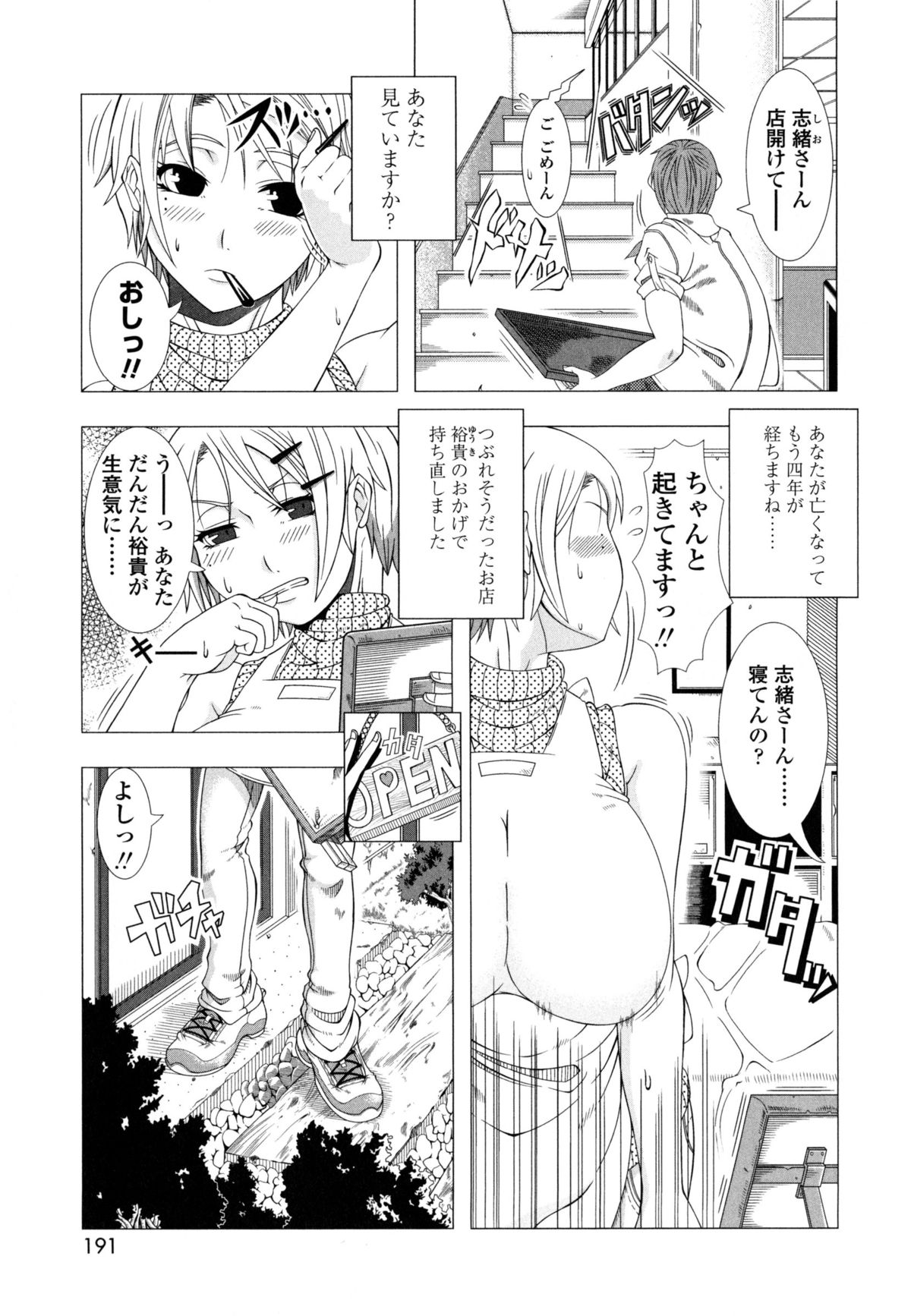 【エロ漫画】【エロ漫画】未亡人になったけどバイトの子が好きになっちゃった人妻…キスからのクンニでイチャイチャして中出しセックスしちゃう！【篠塚裕志：二人の時間】