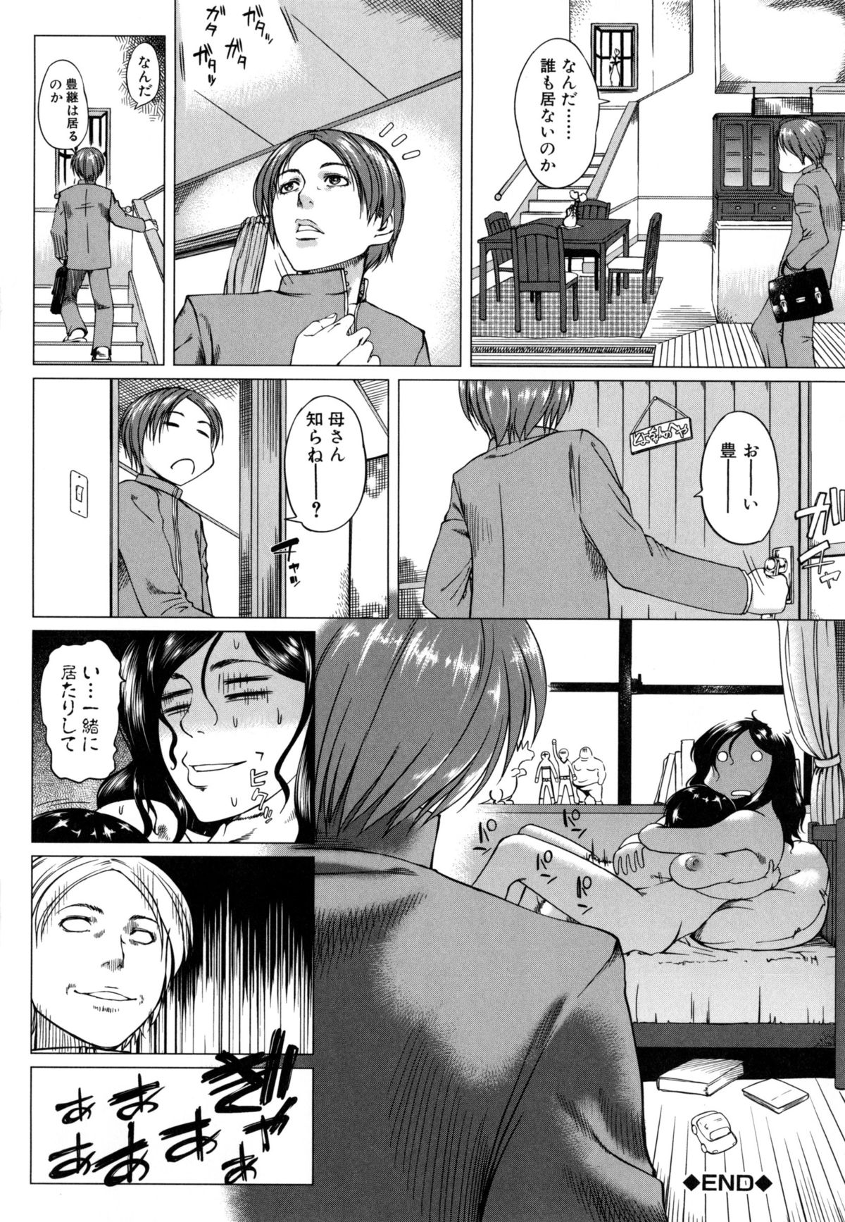 【エロ漫画】【エロ漫画】夫とのセックス中息子も混じって３Pしちゃう母親…クンニや生ハメ中出し近親相姦でアヘ顔になっちゃう【Q堂恵：お母さんと一緒】