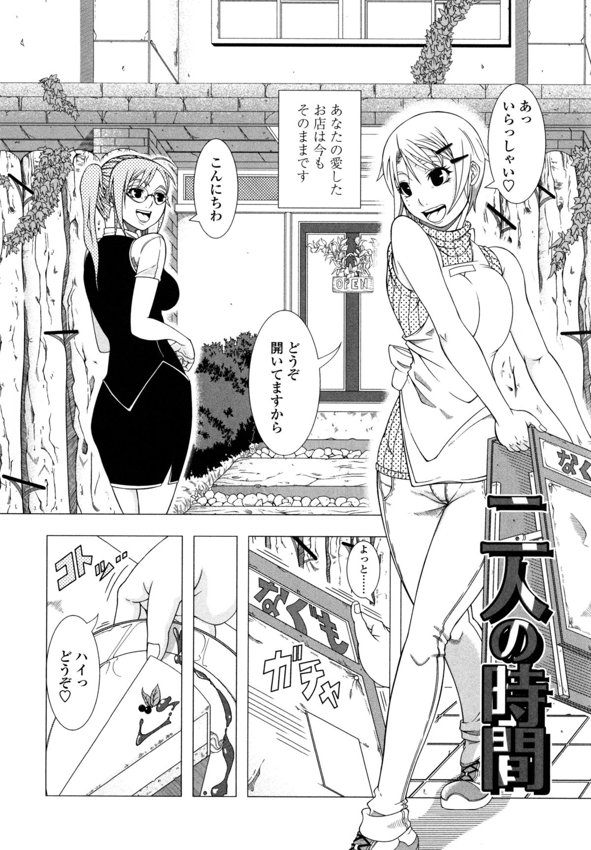 【エロ漫画】【エロ漫画】未亡人になったけどバイトの子が好きになっちゃった人妻…キスからのクンニでイチャイチャして中出しセックスしちゃう！【篠塚裕志：二人の時間】