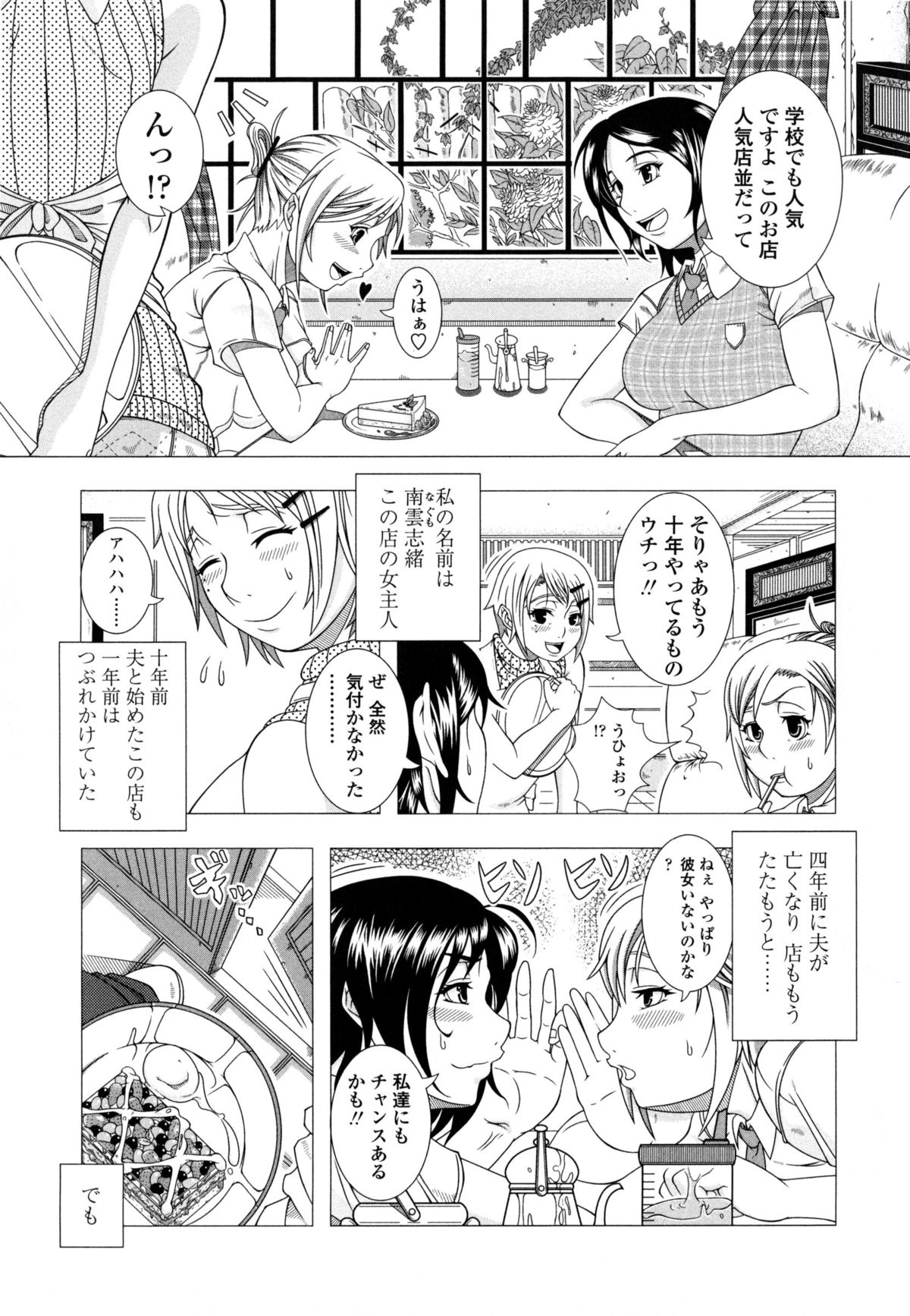 【エロ漫画】【エロ漫画】未亡人になったけどバイトの子が好きになっちゃった人妻…キスからのクンニでイチャイチャして中出しセックスしちゃう！【篠塚裕志：二人の時間】