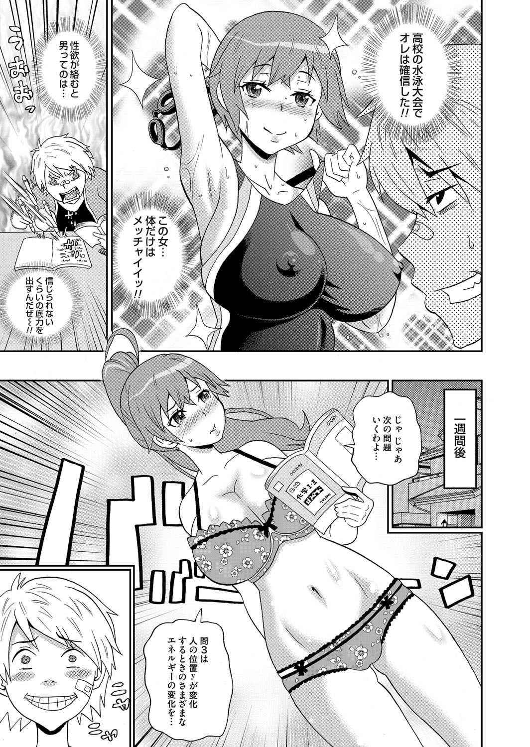 【エロ漫画】【エロ漫画】同級生のマサオの家庭教師になった爆乳JDのヒトミが成績によって服を1枚ずつ脱ぐ約束をしてしまい、全裸にされてオマンコの中まで見られて中出しセックスしちゃうw【ジョン・K・ペー太:イサカ・ライアット】