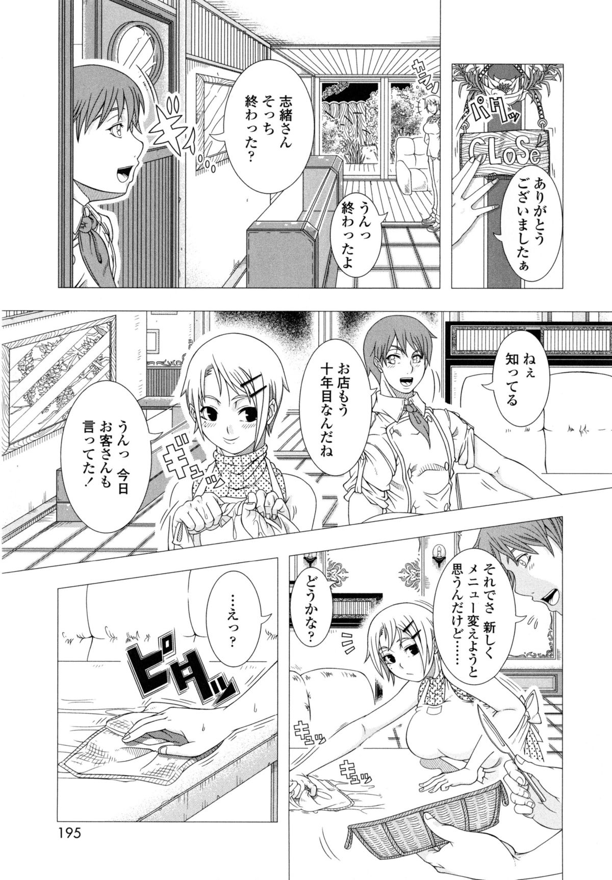【エロ漫画】【エロ漫画】未亡人になったけどバイトの子が好きになっちゃった人妻…キスからのクンニでイチャイチャして中出しセックスしちゃう！【篠塚裕志：二人の時間】