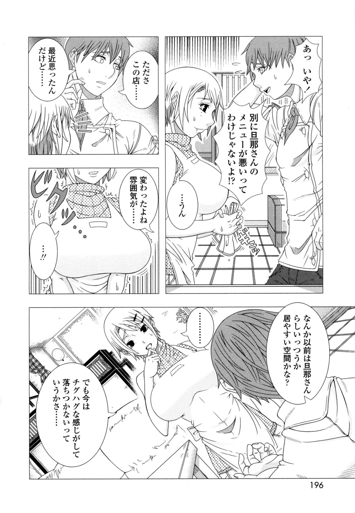 【エロ漫画】【エロ漫画】未亡人になったけどバイトの子が好きになっちゃった人妻…キスからのクンニでイチャイチャして中出しセックスしちゃう！【篠塚裕志：二人の時間】