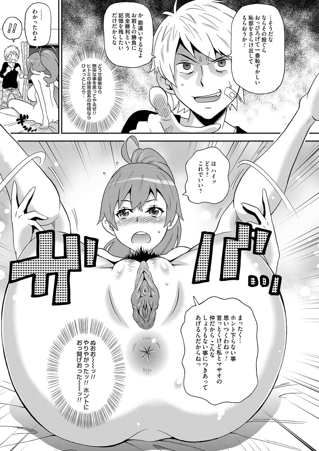 【エロ漫画】【エロ漫画】同級生のマサオの家庭教師になった爆乳JDのヒトミが成績によって服を1枚ずつ脱ぐ約束をしてしまい、全裸にされてオマンコの中まで見られて中出しセックスしちゃうw【ジョン・K・ペー太:イサカ・ライアット】