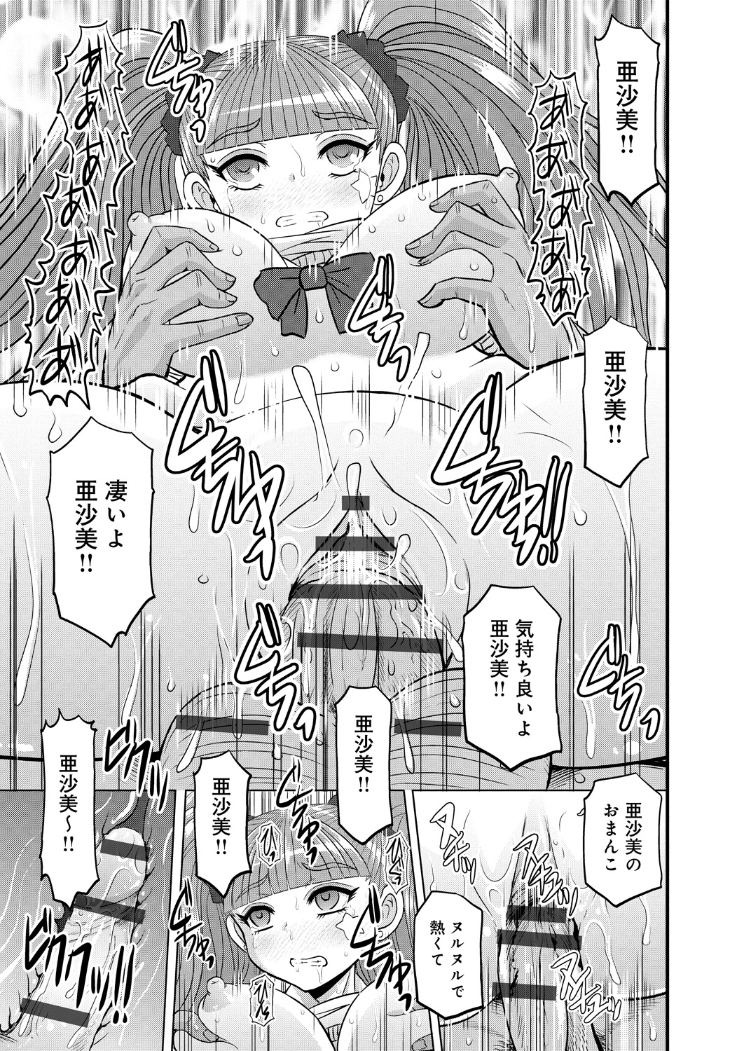 【エロ漫画】【エロ漫画】妹に欲情していた兄は彼女の気持ちを受け止めると兄妹でセックスする妹…ヤリマンだと嘘を吐く彼女のまんこもアナルもハメまくって兄専用性奴隷になっちゃう【はるほんや：いも〜とギャルびっち】