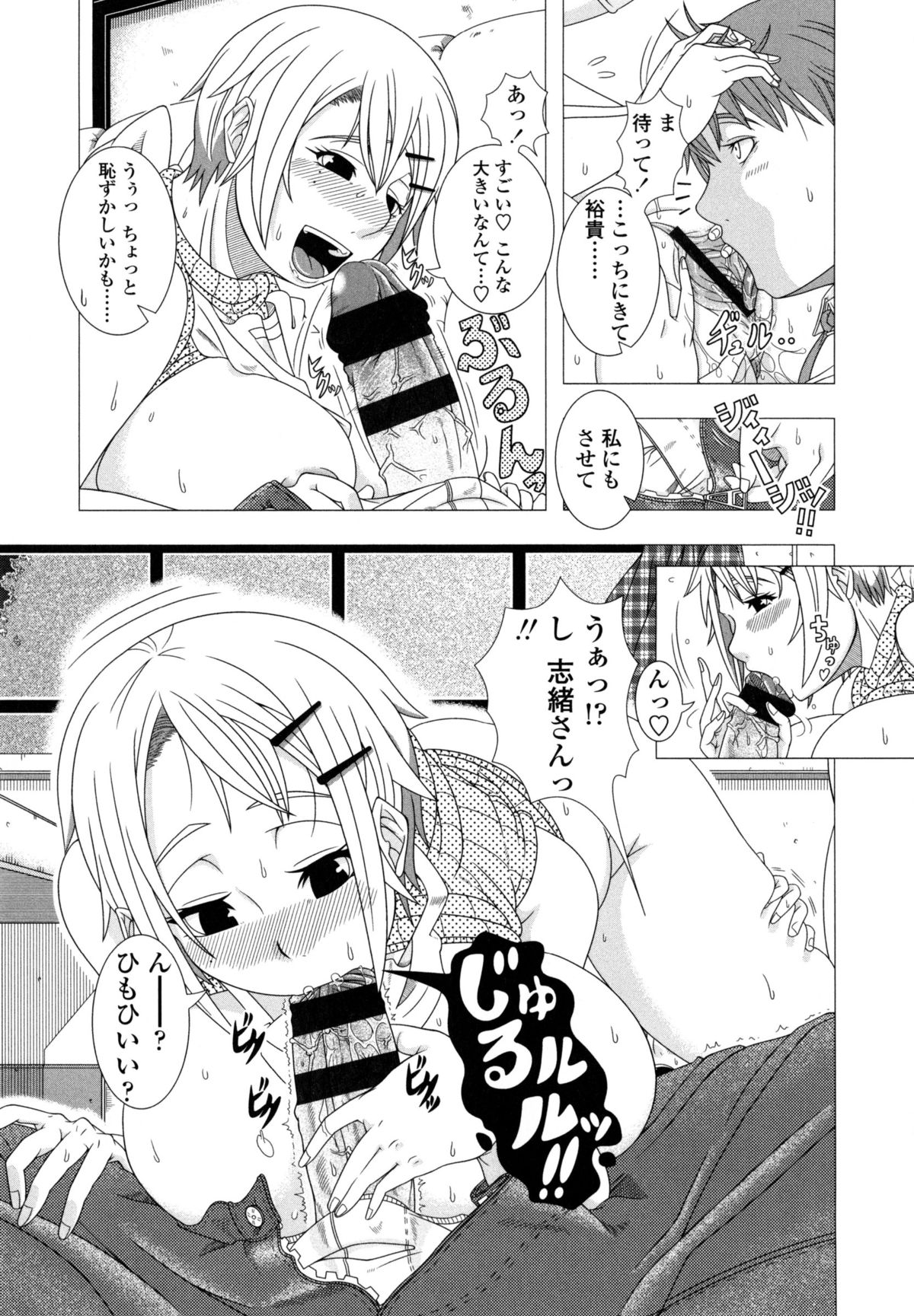 【エロ漫画】【エロ漫画】未亡人になったけどバイトの子が好きになっちゃった人妻…キスからのクンニでイチャイチャして中出しセックスしちゃう！【篠塚裕志：二人の時間】