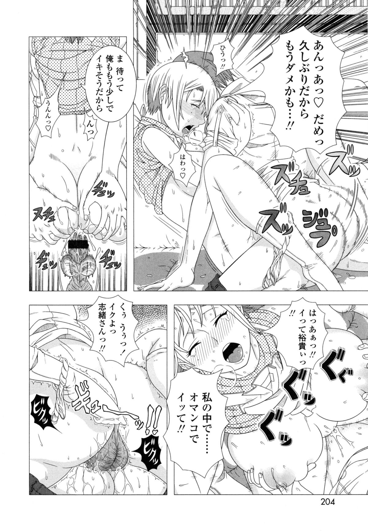 【エロ漫画】【エロ漫画】未亡人になったけどバイトの子が好きになっちゃった人妻…キスからのクンニでイチャイチャして中出しセックスしちゃう！【篠塚裕志：二人の時間】