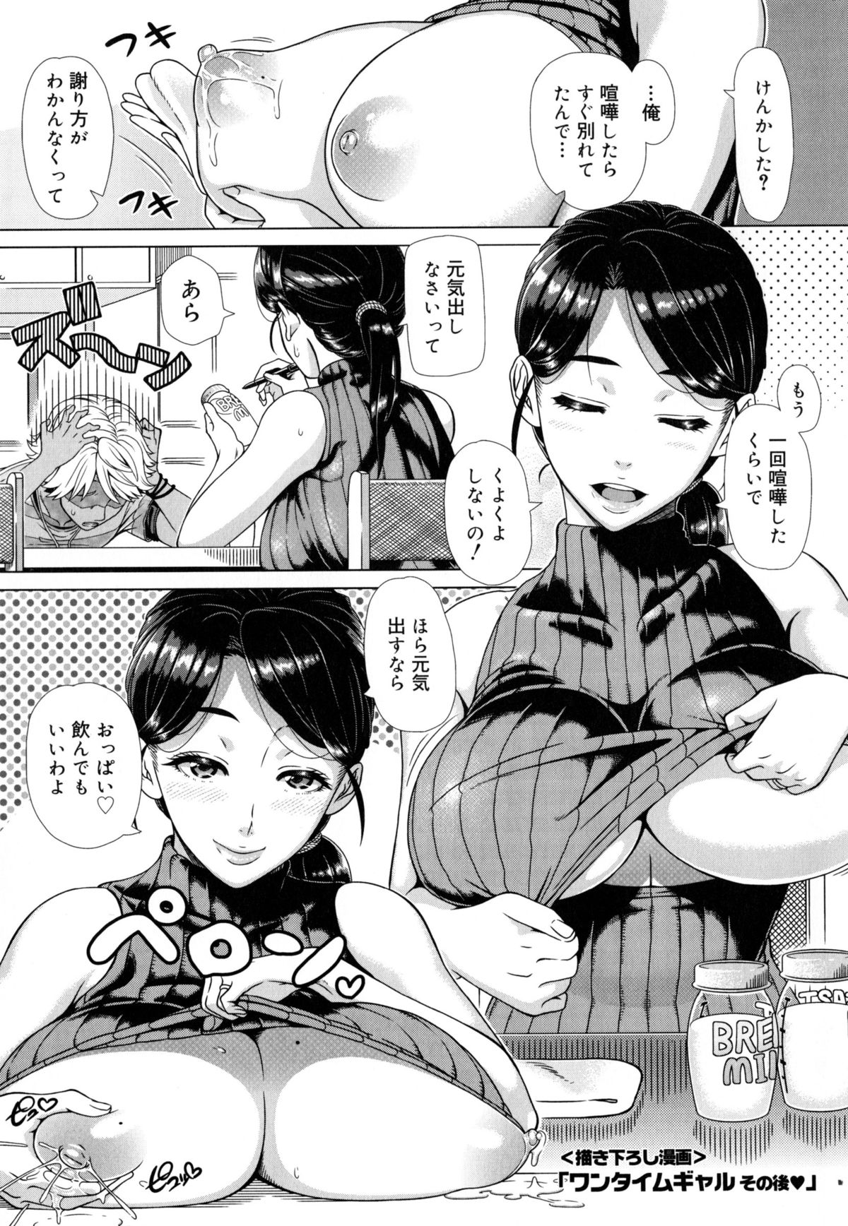 【エロ漫画】【エロ漫画】未亡人になったけどバイトの子が好きになっちゃった人妻…キスからのクンニでイチャイチャして中出しセックスしちゃう！【篠塚裕志：二人の時間】