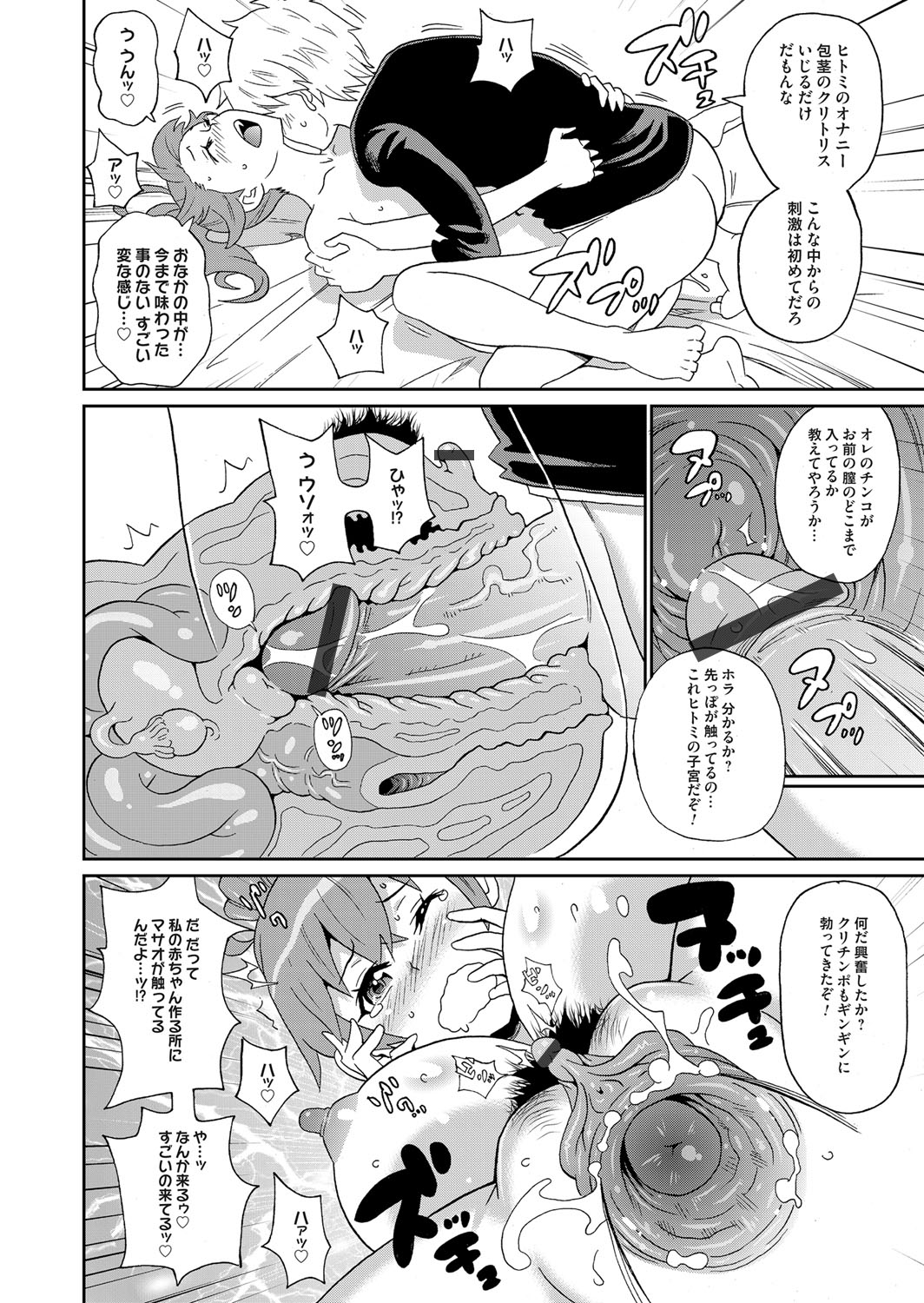 【エロ漫画】【エロ漫画】同級生のマサオの家庭教師になった爆乳JDのヒトミが成績によって服を1枚ずつ脱ぐ約束をしてしまい、全裸にされてオマンコの中まで見られて中出しセックスしちゃうw【ジョン・K・ペー太:イサカ・ライアット】