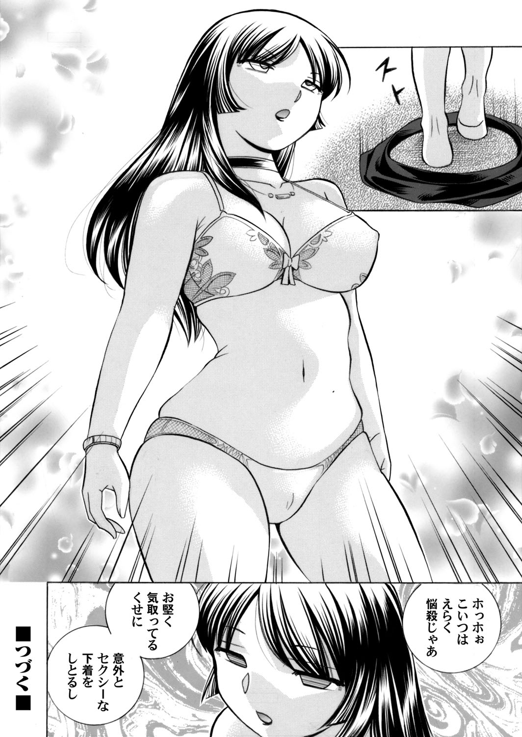 【エロ漫画】【エロ漫画】セクハラ校長が美人教師を性奴隷として調教、そして今度は彼女と同じく教師をしているイトコを標的にする校長一味、酒を飲ませて酔わそうとしたり催眠術をかけたり!【中華なると:女教師礼子】