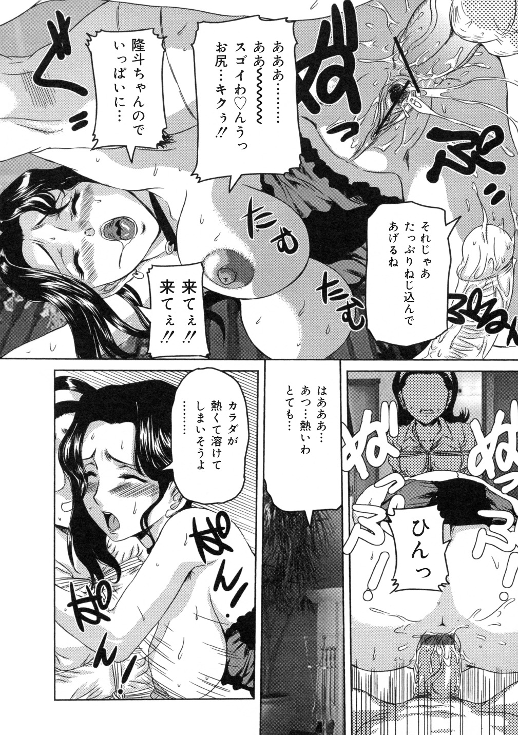 【エロ漫画】【エロ漫画】家庭訪問に来た女教師を拘束し目の前でショタ息子と脇毛ボーボー美魔女母親の近親相姦を見せつける【内田こねり：女教師の苦難】