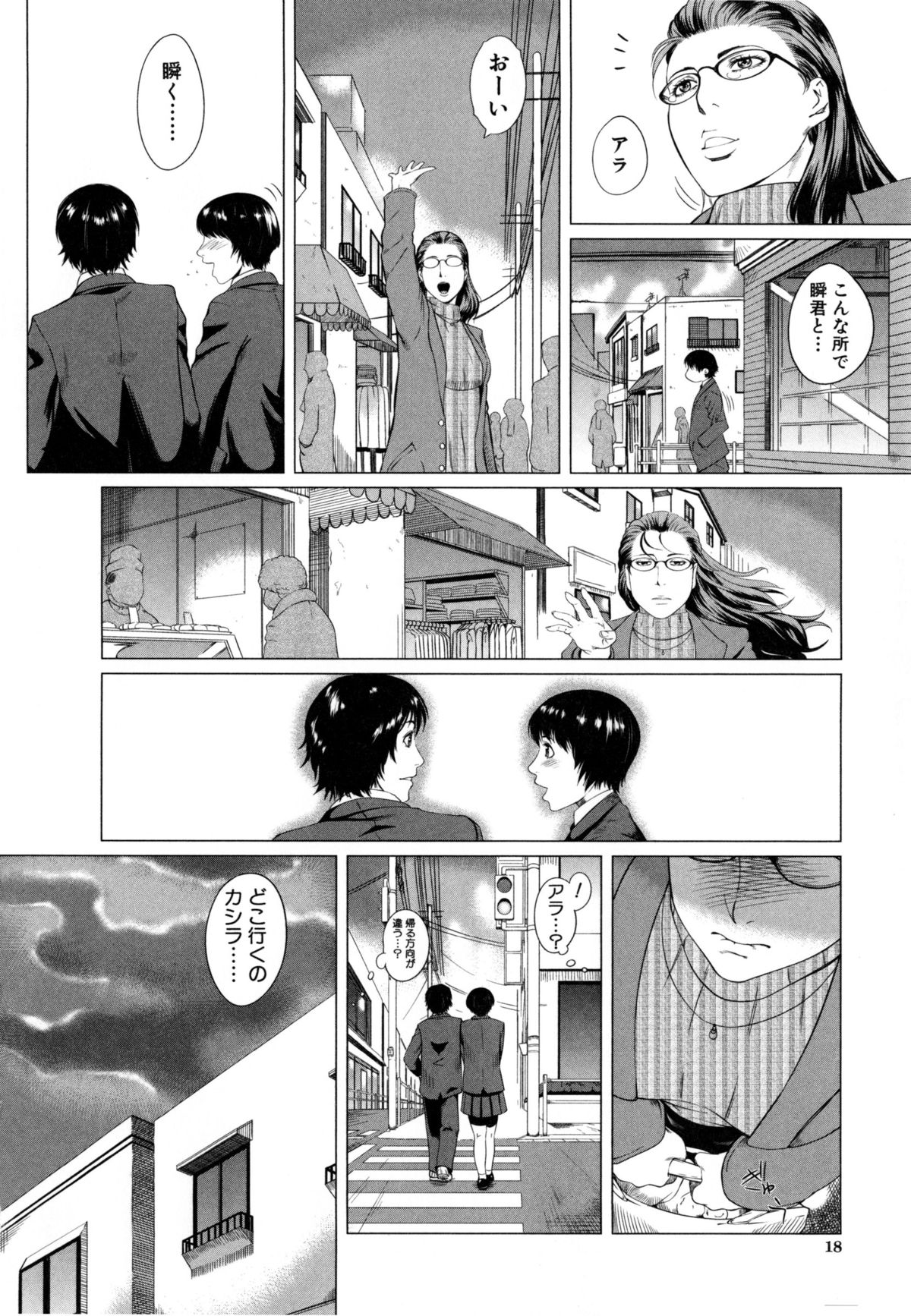 【エロ漫画】【エロ漫画】息子のパンツを嗅ぎながらオナニーしまくる淫乱熟女母…寝ている間に息子を椅子に拘束して全裸でエッチを迫り、バキュームフェラでヌイたあと強制母子逆レイプで息子ちんぽにイキまくる【Q堂恵：母さんの異常な愛情】