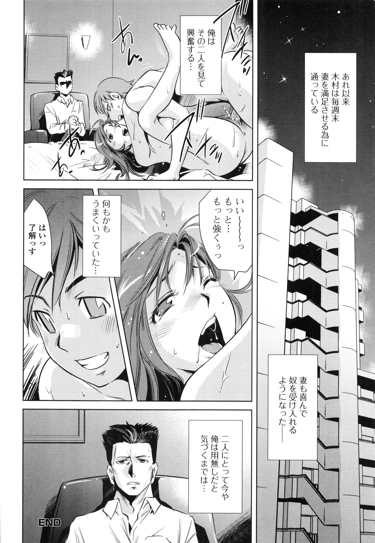 【エロ漫画】【エロ漫画】夫の命令で夫の後輩に抱かれることになった巨乳美人妻…夫の目の前でクンニやイラマチオされて無理やり犯され、激しい寝取られ調教セックスで絶頂する【PURUpyon西東:代理人】