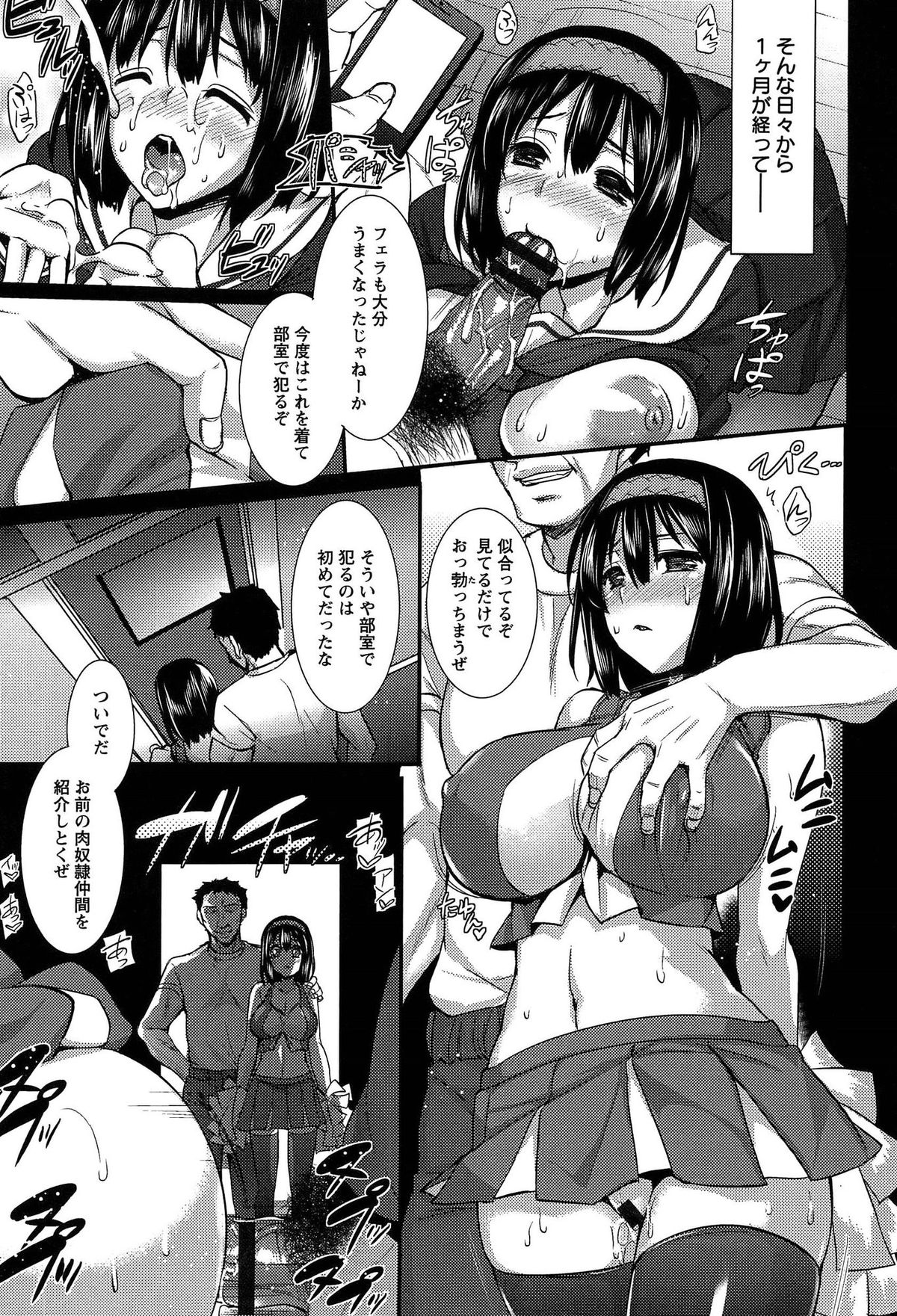 【エロ漫画】【エロ漫画】友達を犯していた下劣教師に襲われて身代わりに犯される美少女JK…毎日何度も犯されて友達と一緒に男子軍団の慰み者にされ、鬼畜輪姦レイプで肉便器堕ち【阿部いのり：身代わり堕ち玩具】