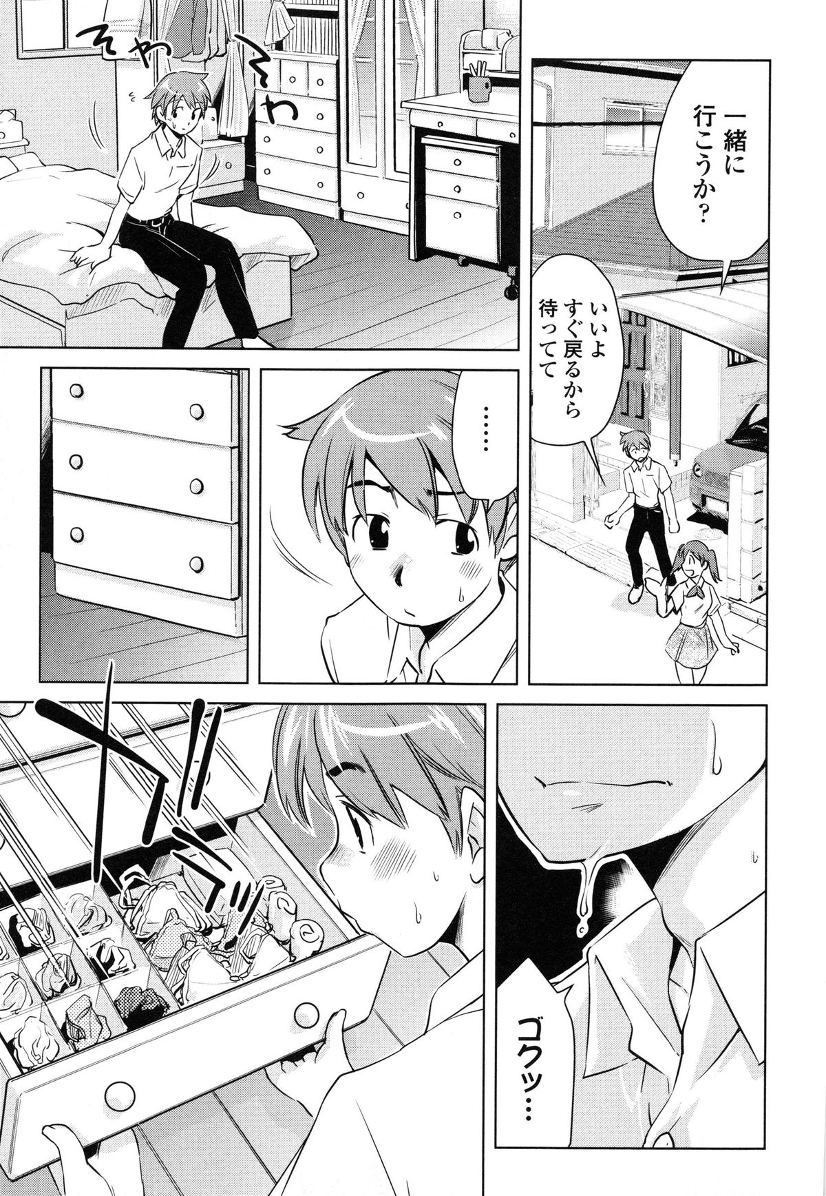 【エロ漫画】【エロ漫画】留守中に甥っ子に下着の匂いを嗅がれ誘惑しちゃう叔母さん…いちゃいちゃと騎乗位で生ハメして筆下ろししちゃう【PURUpyon西東：】