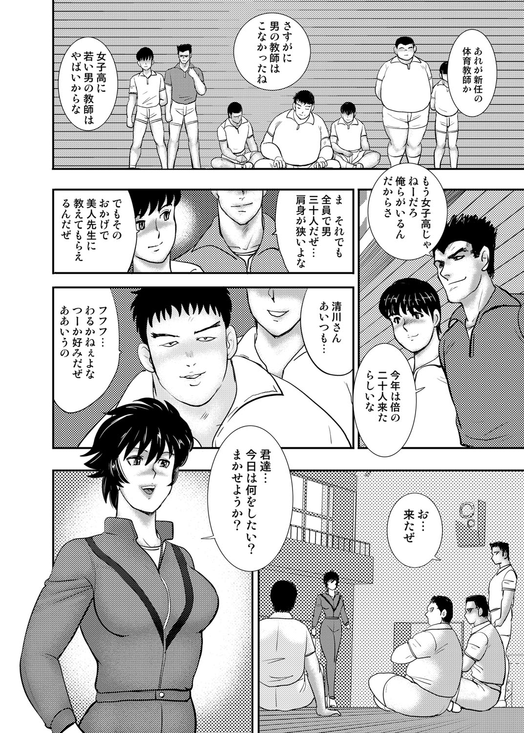 【エロ漫画】男子生徒に調教されちゃう女教師…おっぱい揉みや背面騎乗位で生ハメ中出し絶頂イキしちゃう【まいなぁぼぉい：学園の贄】